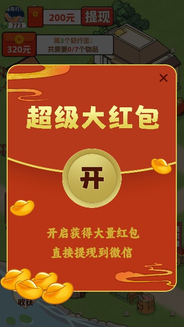 美高梅59599红包版下载-美高梅59599红包版游戏安卓版下载v1.0.6游戏画面3