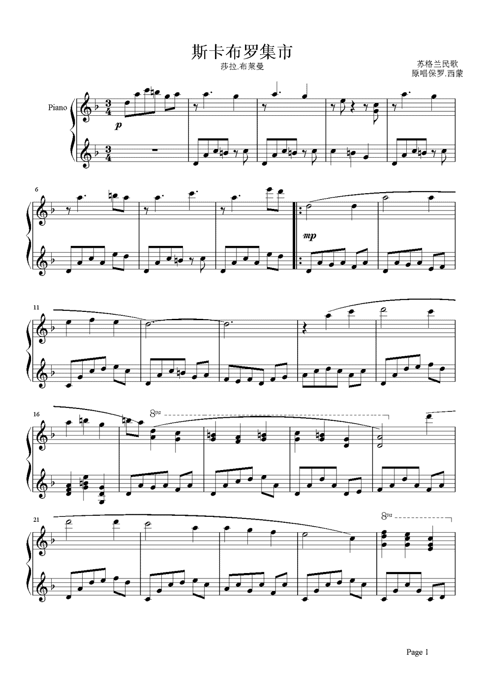 斯卡布罗集市钢琴谱 莎拉·布莱曼 最经典民谣音乐1