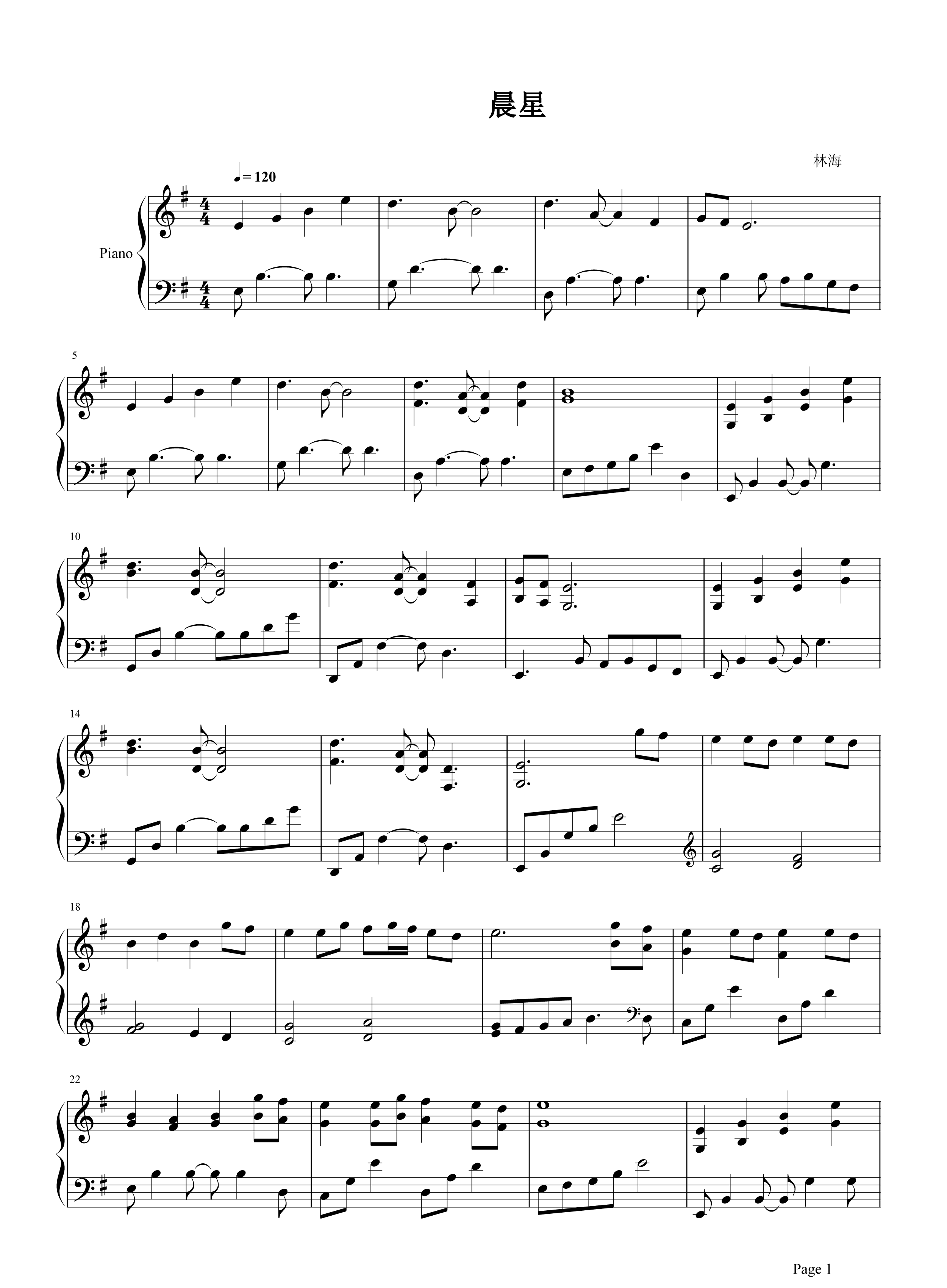 晨星钢琴谱 林海-音乐清轻如流水，是人世间最美的抒情1