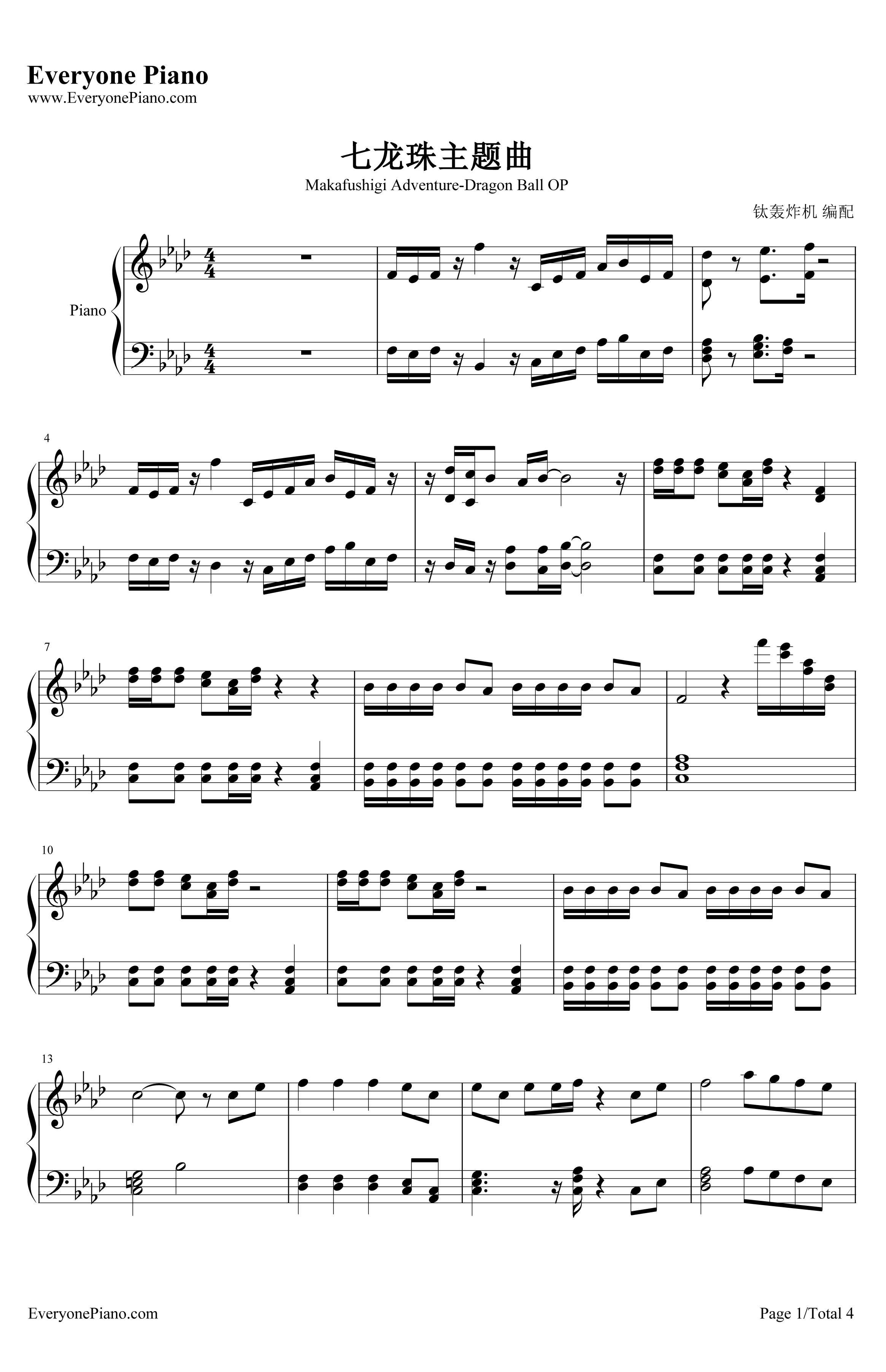 七龙珠主题曲钢琴谱-鸟山明1