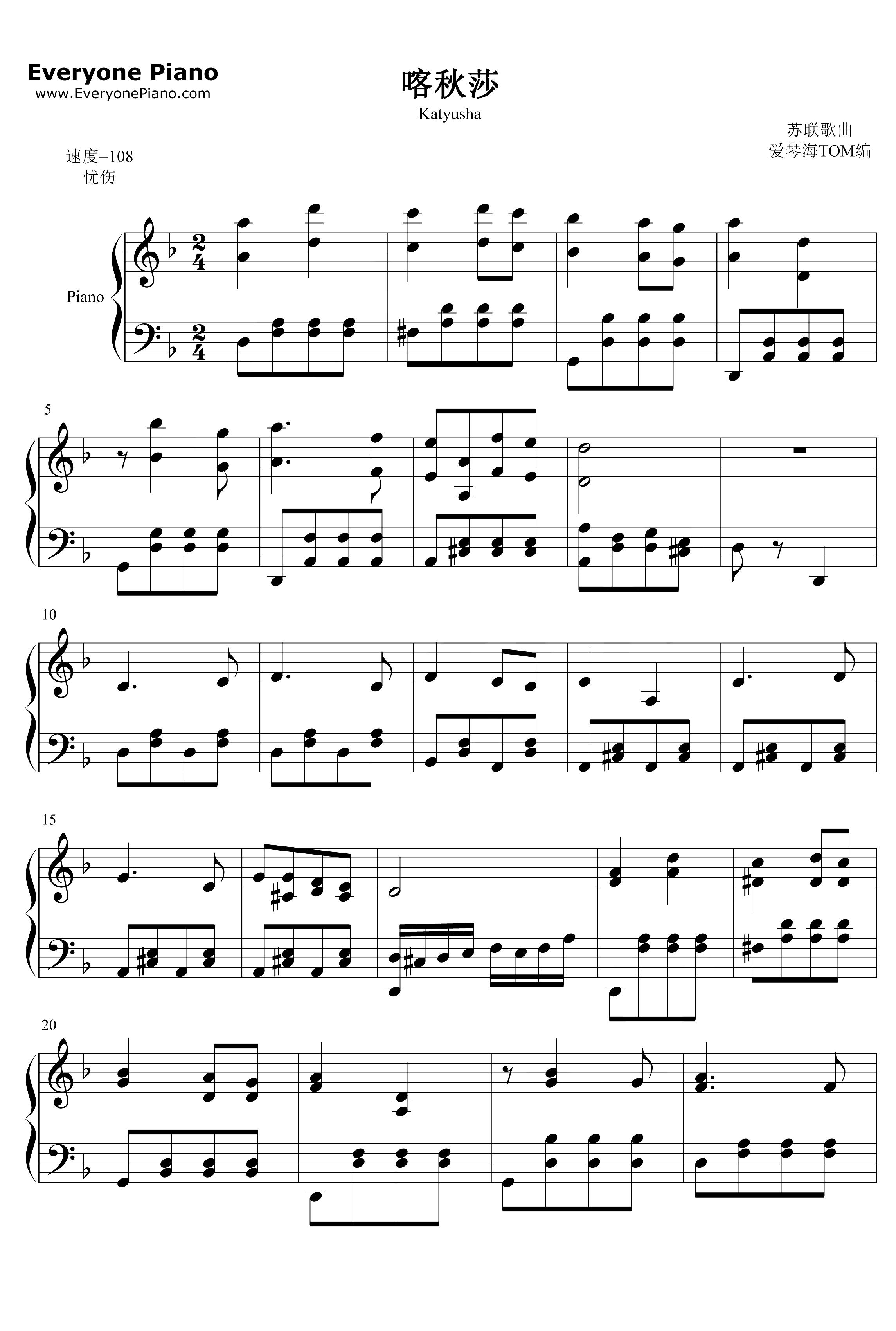 喀秋莎钢琴谱-马特维·勃兰切尔-完整版1