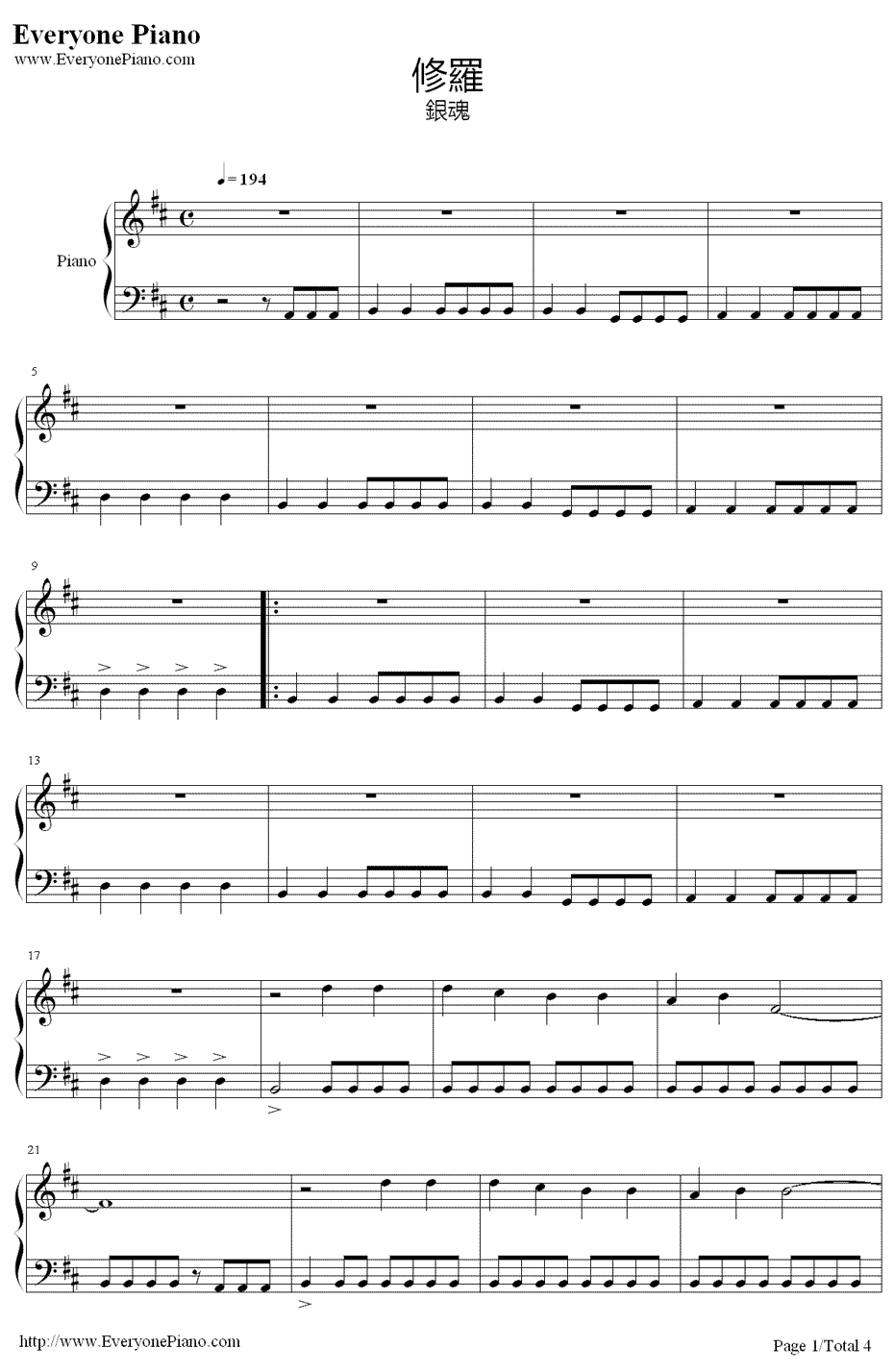 修罗钢琴谱-DOES-《银魂》片尾曲1