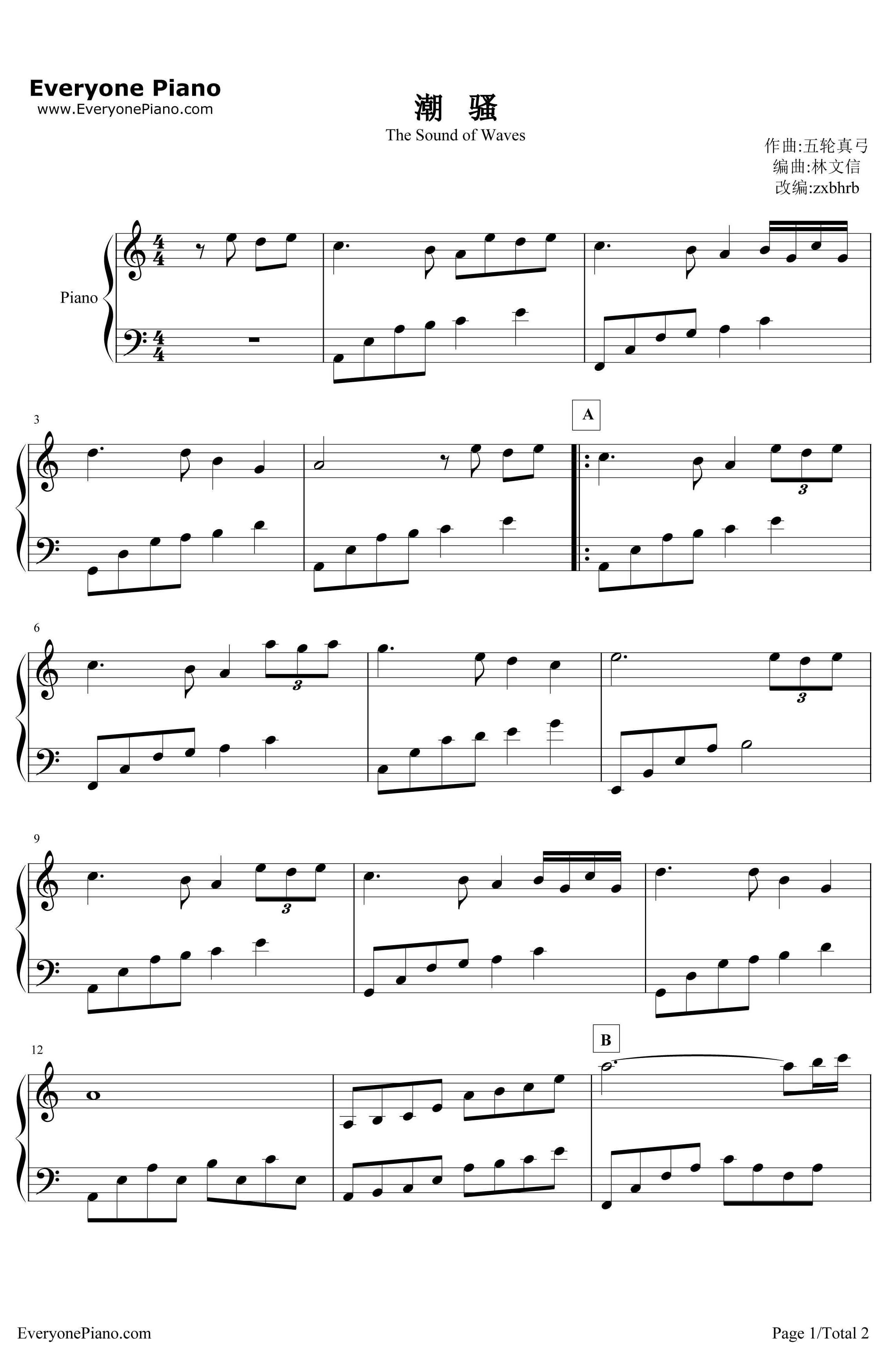 潮骚钢琴谱-林文信-林文信24小时爵钢琴第三课1
