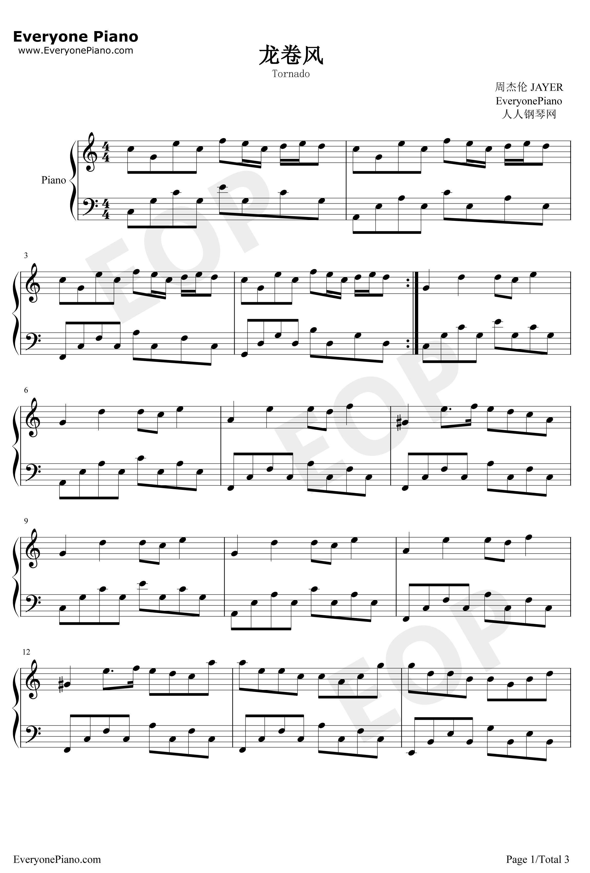 龙卷风钢琴谱-周杰伦1