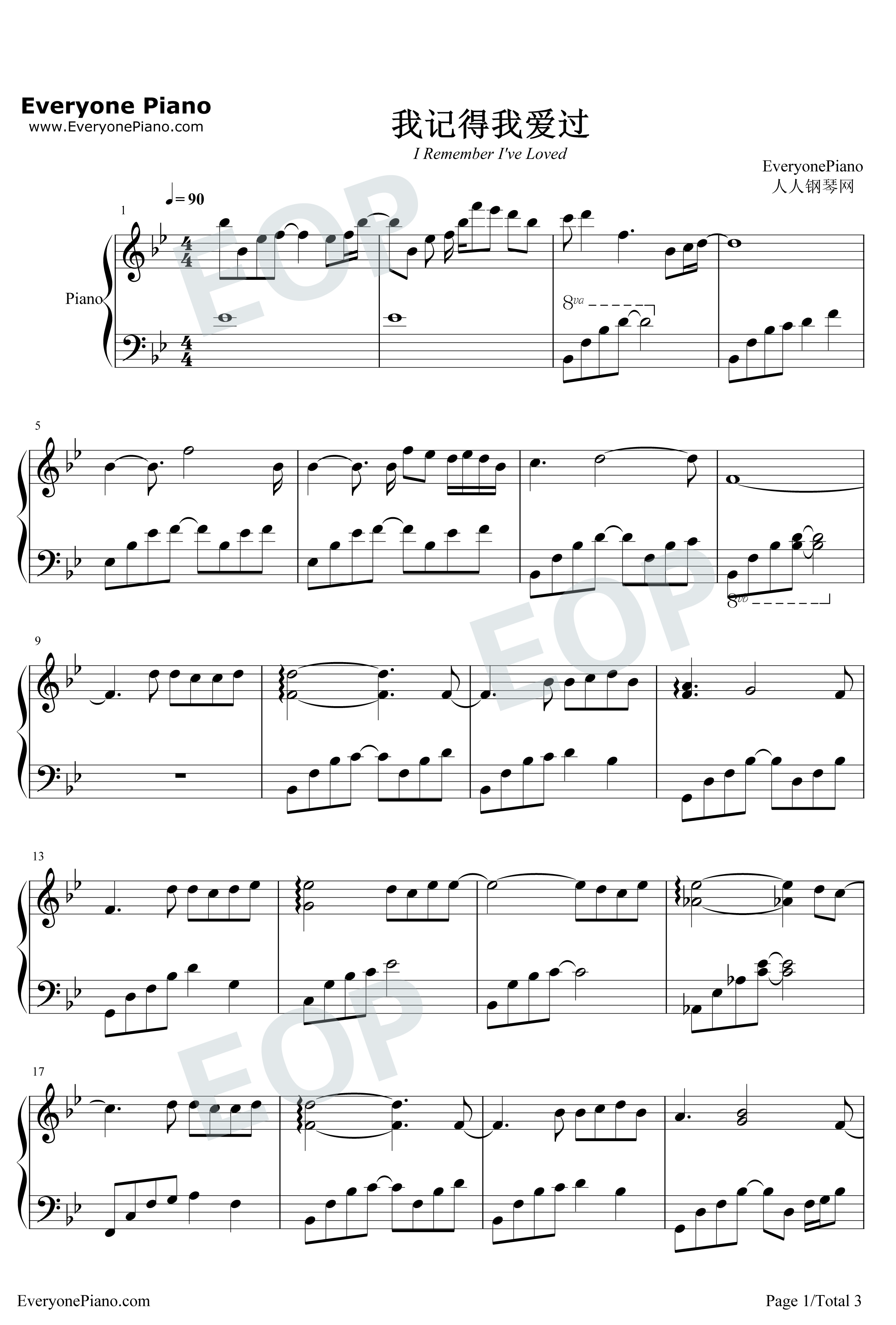 我记得我爱过钢琴谱-何润东-《泡沫之夏》主题曲1