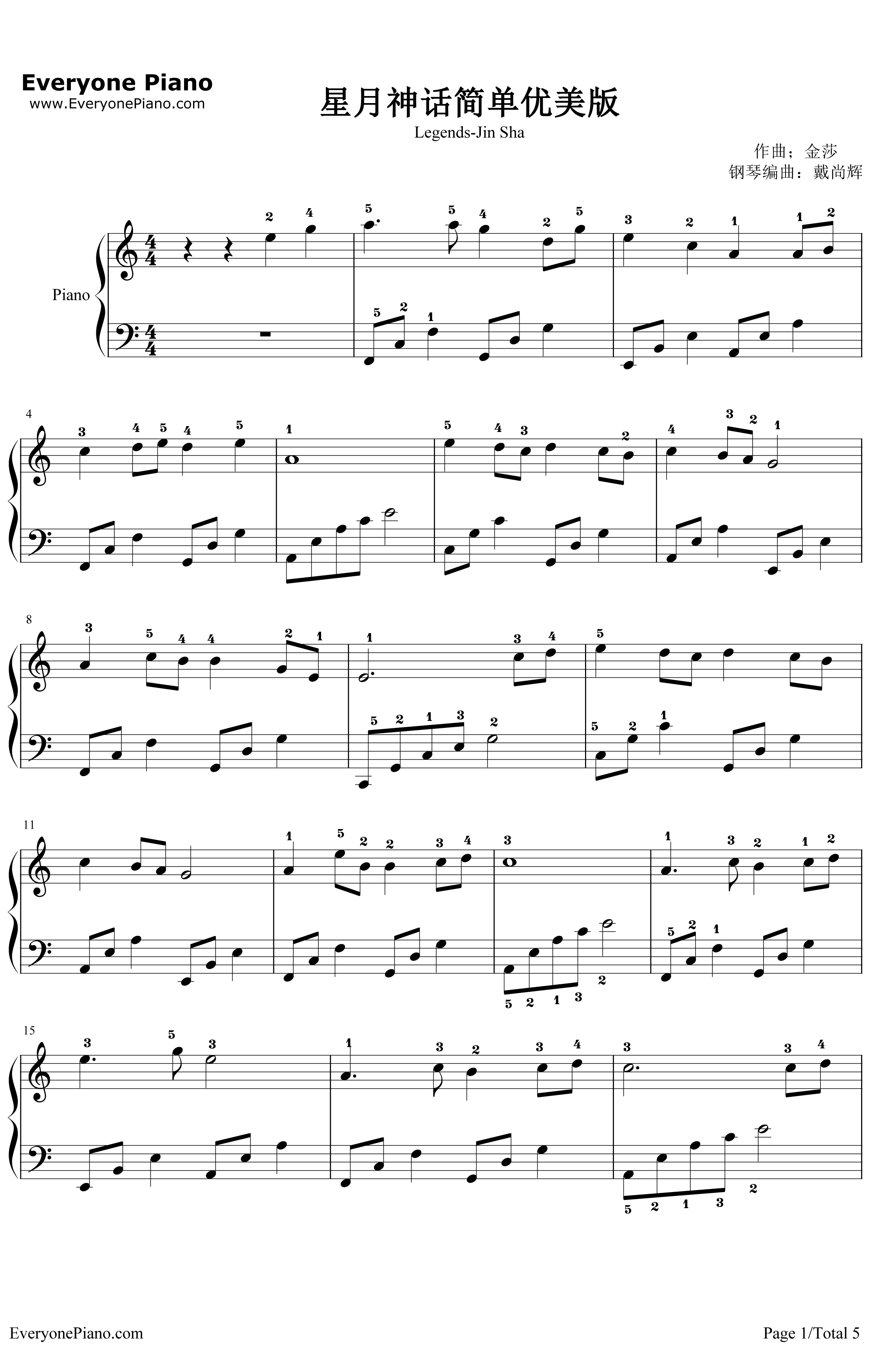 星月神话钢琴谱-金莎-神话插曲1
