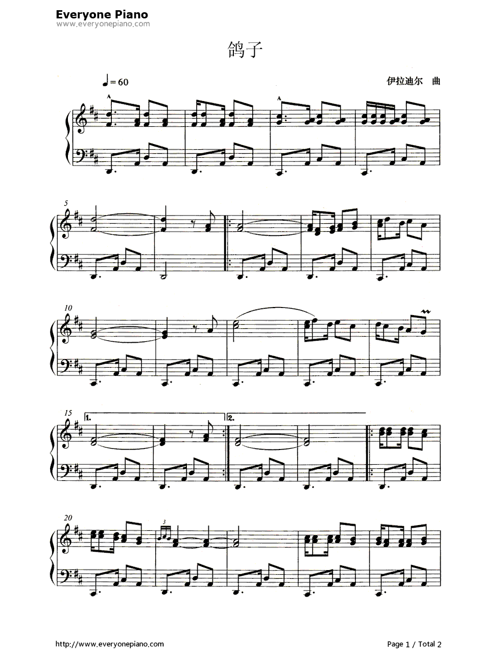 鸽子五线谱、简谱对应版钢琴谱-依拉蒂尔1