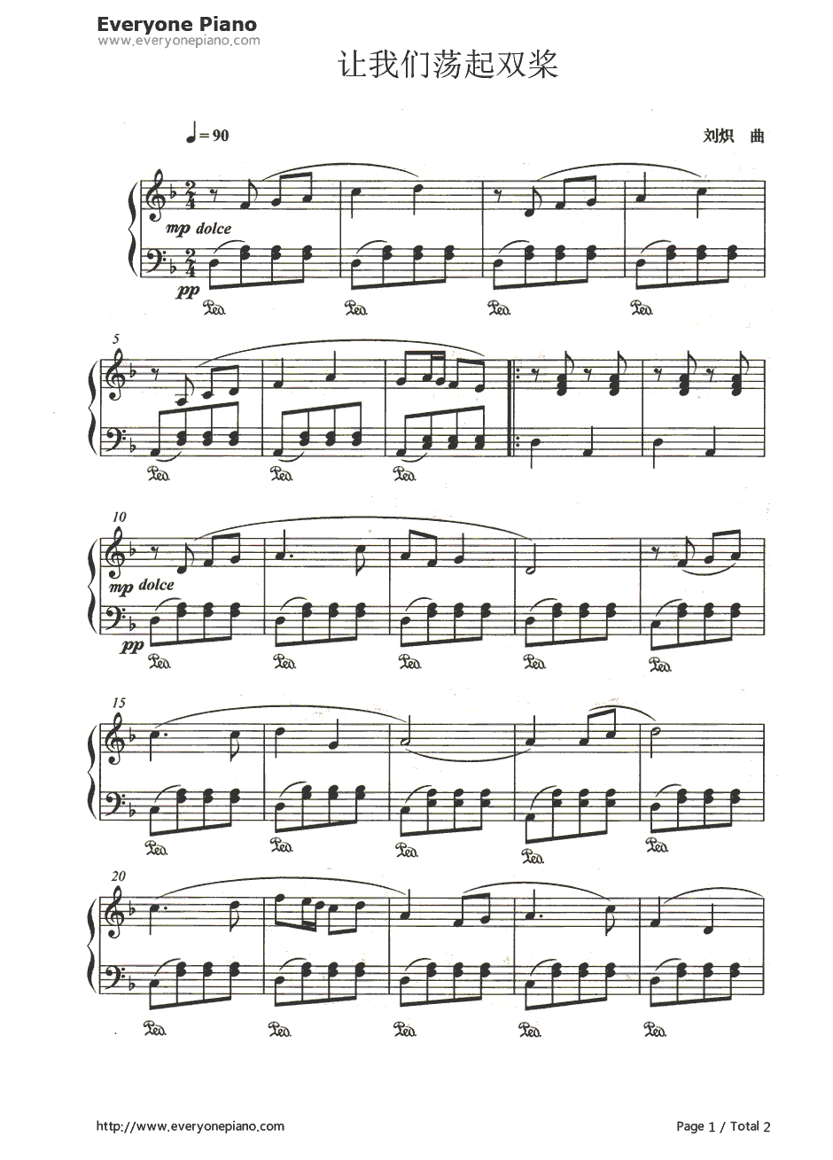 让我们荡起双桨钢琴谱-刘炽-《祖国的花朵》主题曲1