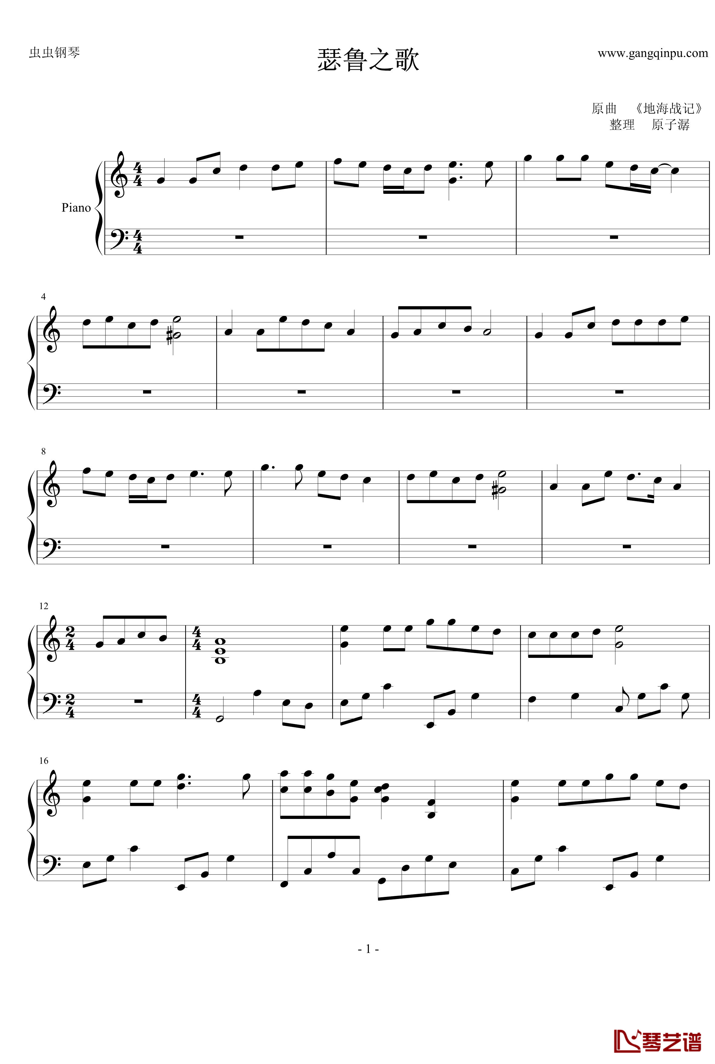 瑟鲁之歌钢琴谱-钢琴独奏版-宫崎吾朗1