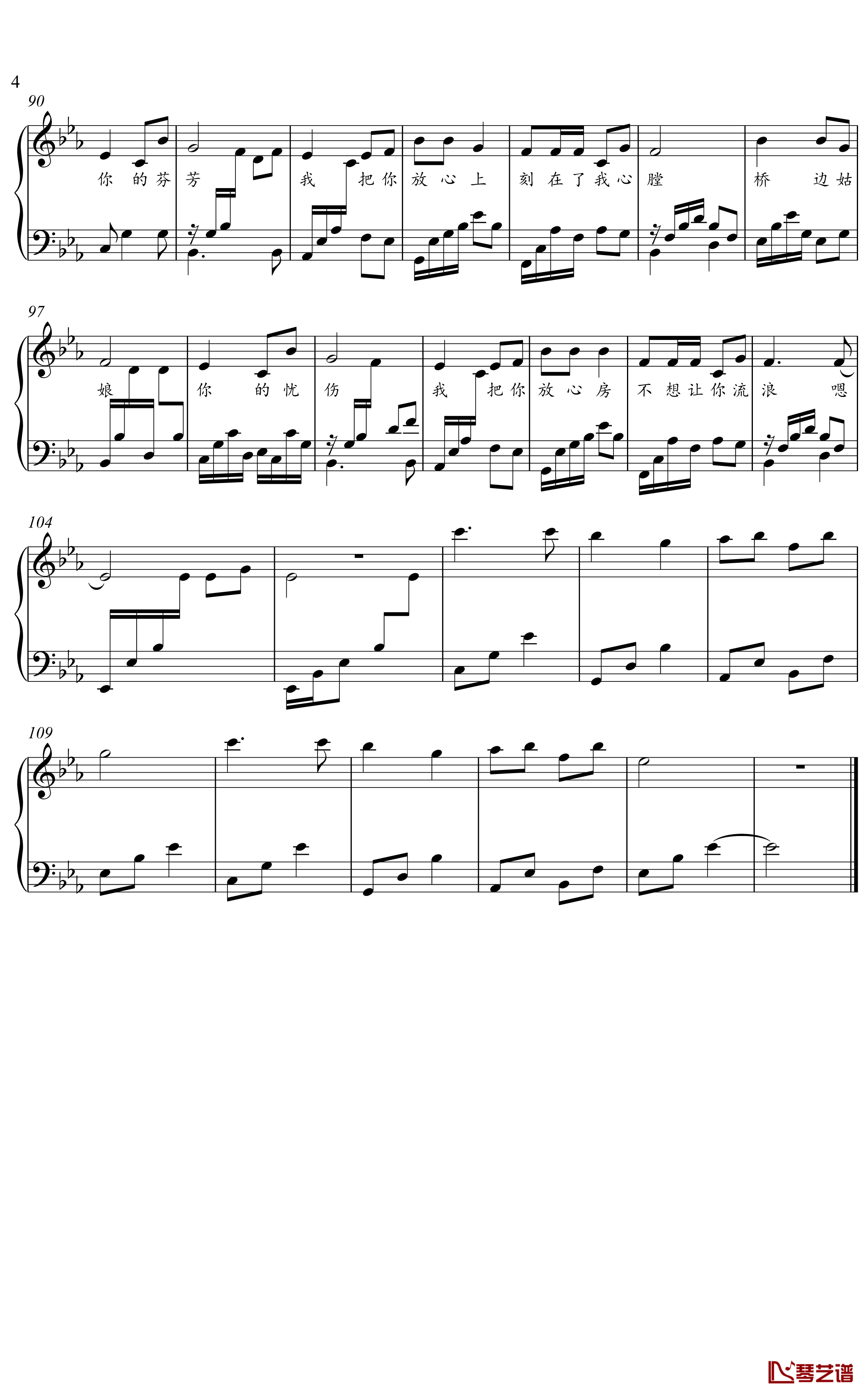 桥边姑娘钢琴谱-金老师原声独奏谱2001034