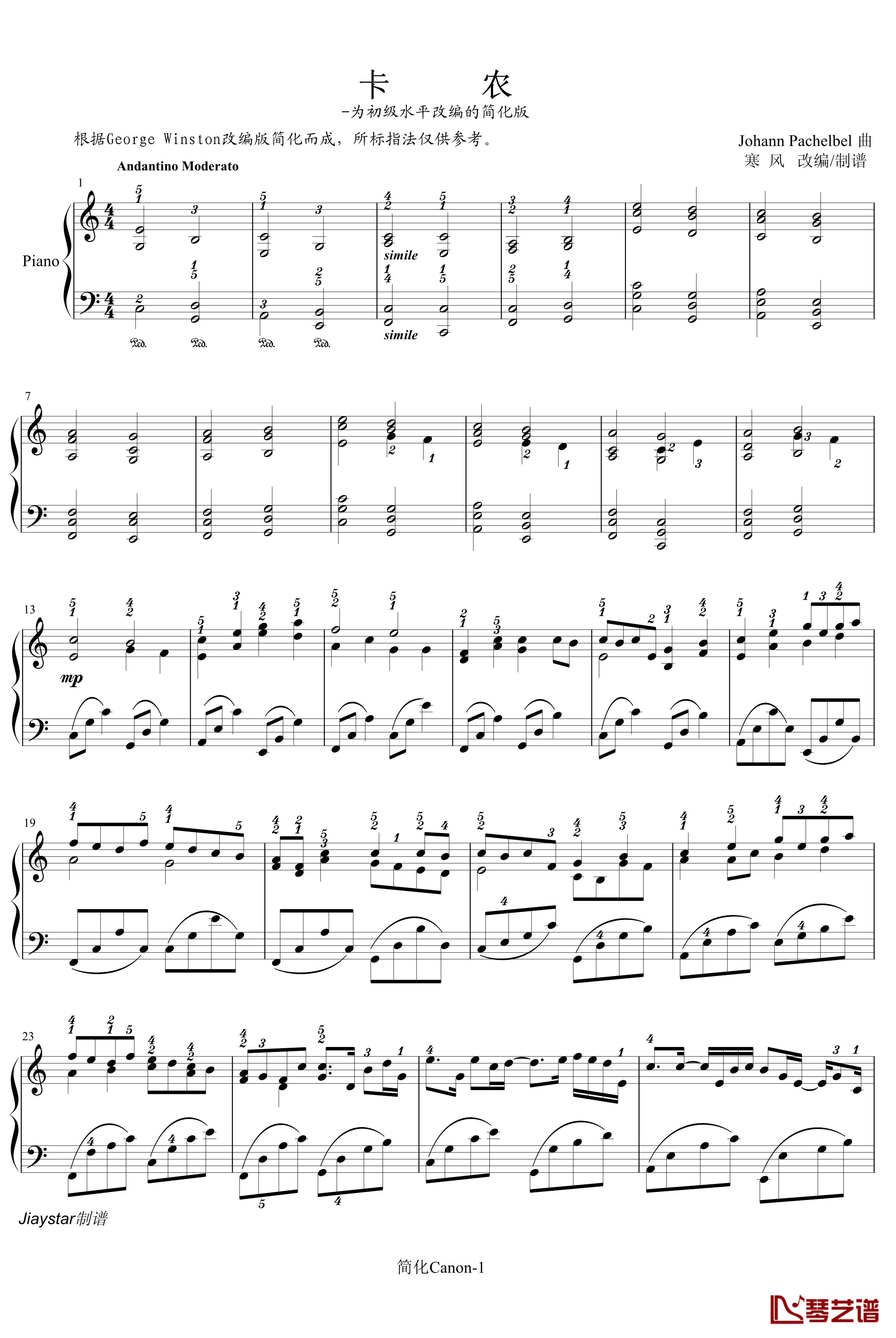 卡农-寒风钢琴谱-简化版-帕赫贝尔-Pachelbel1