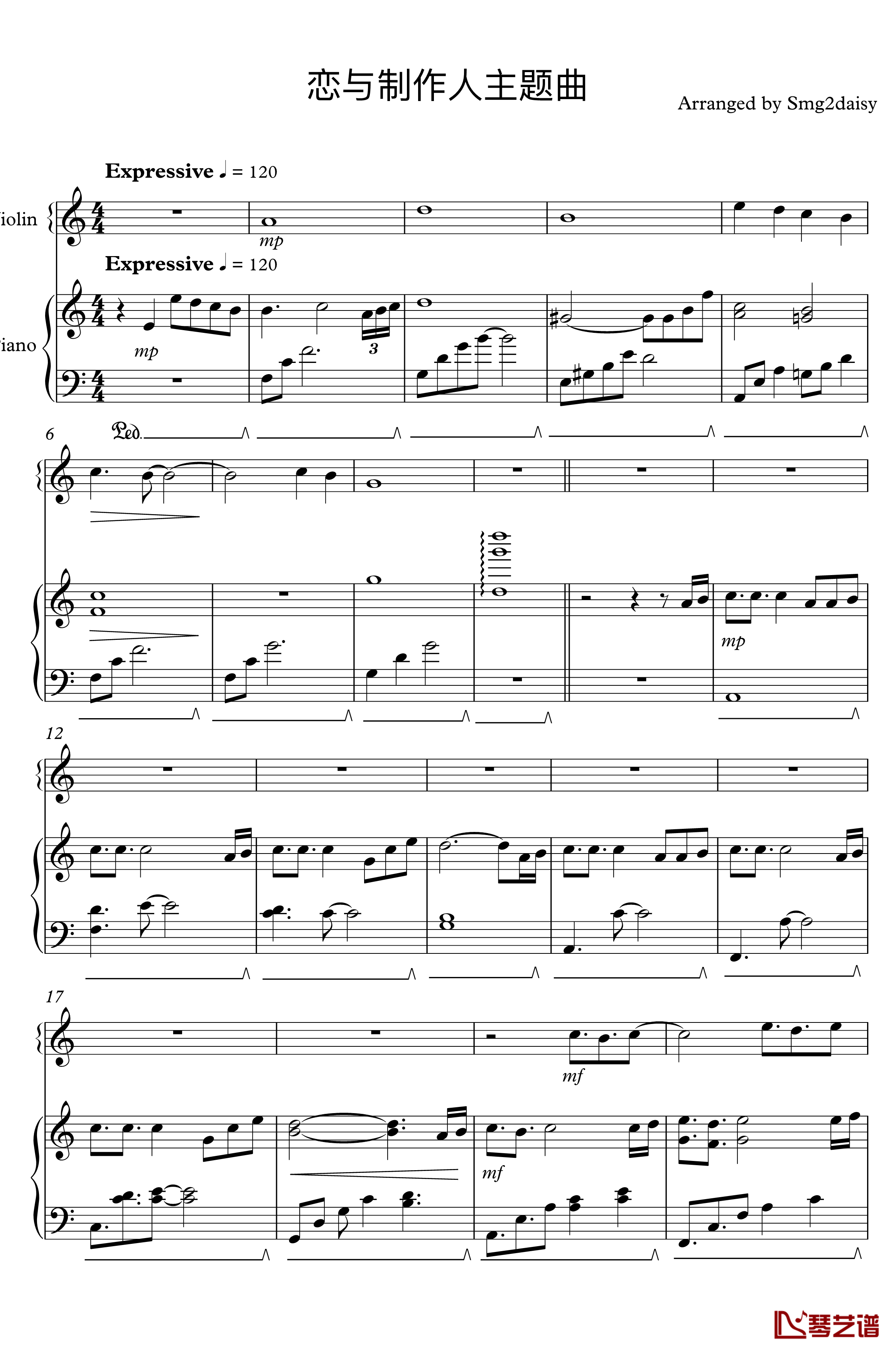 恋与制作人主题曲钢琴谱-钢琴小提琴合奏1