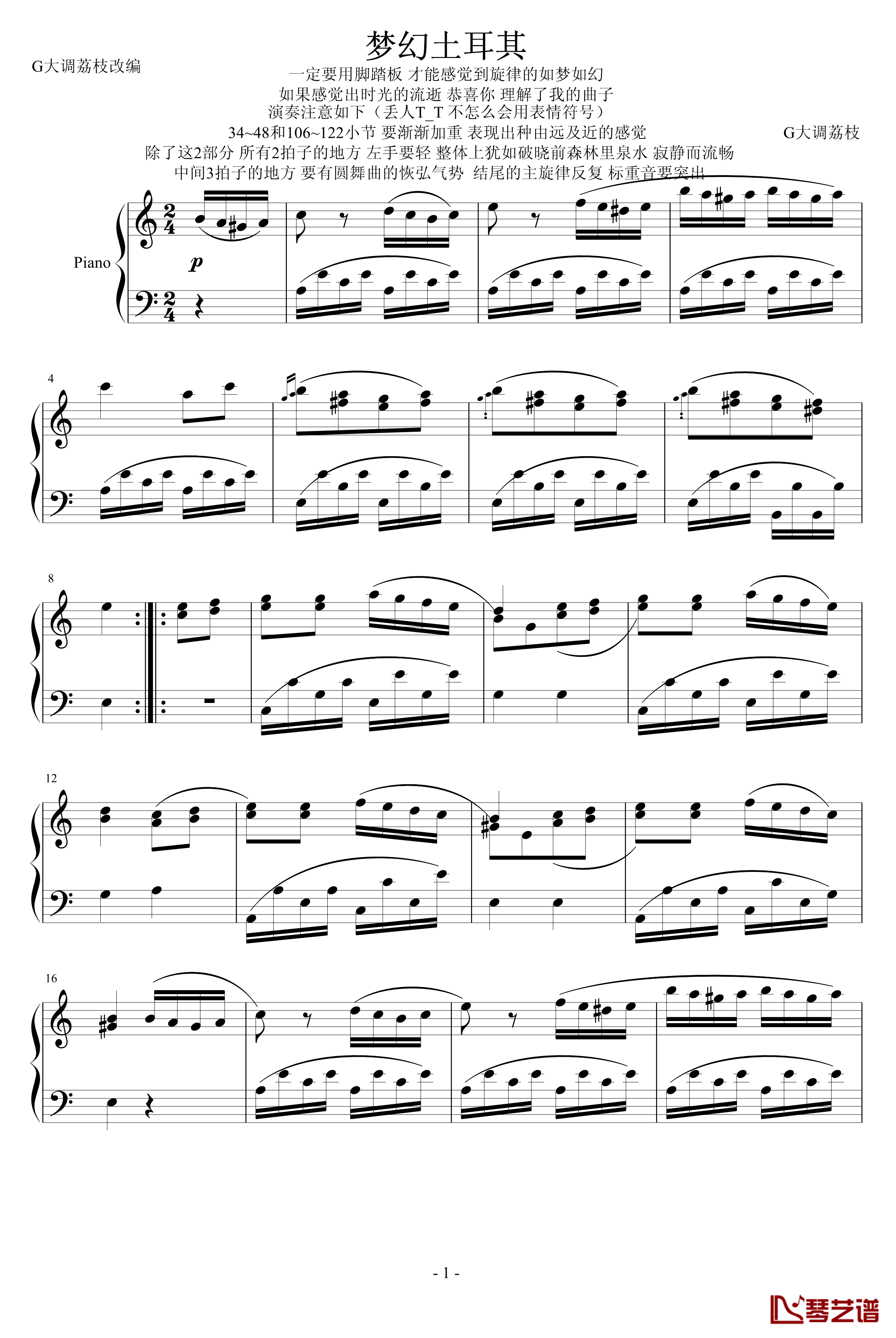 梦幻土耳其钢琴谱-莫扎特1