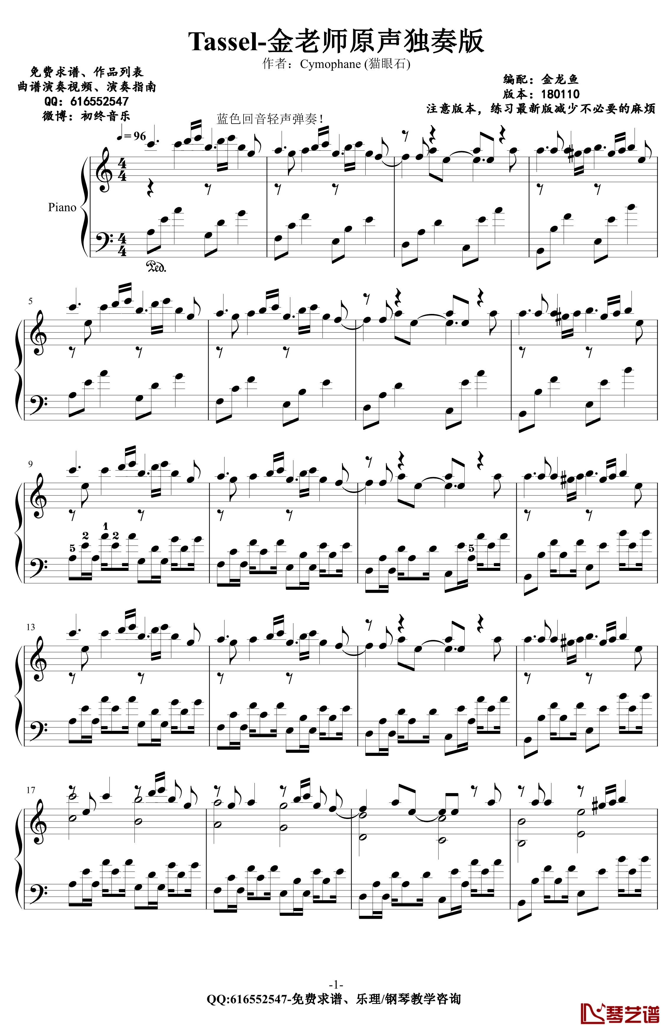 Tassel钢琴谱-流苏-Cymophane1