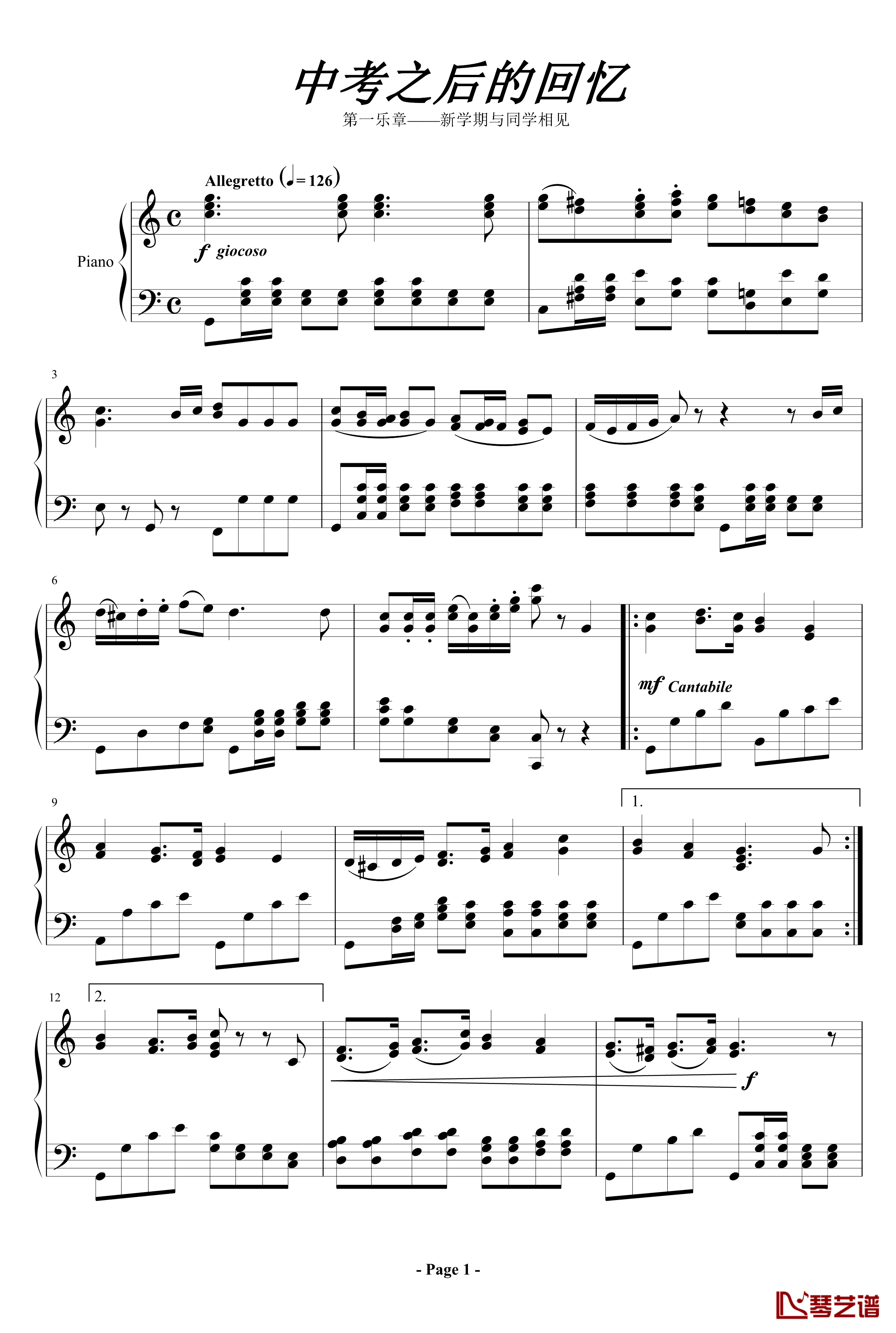 中考之后的回忆钢琴谱-lujianxiang5551
