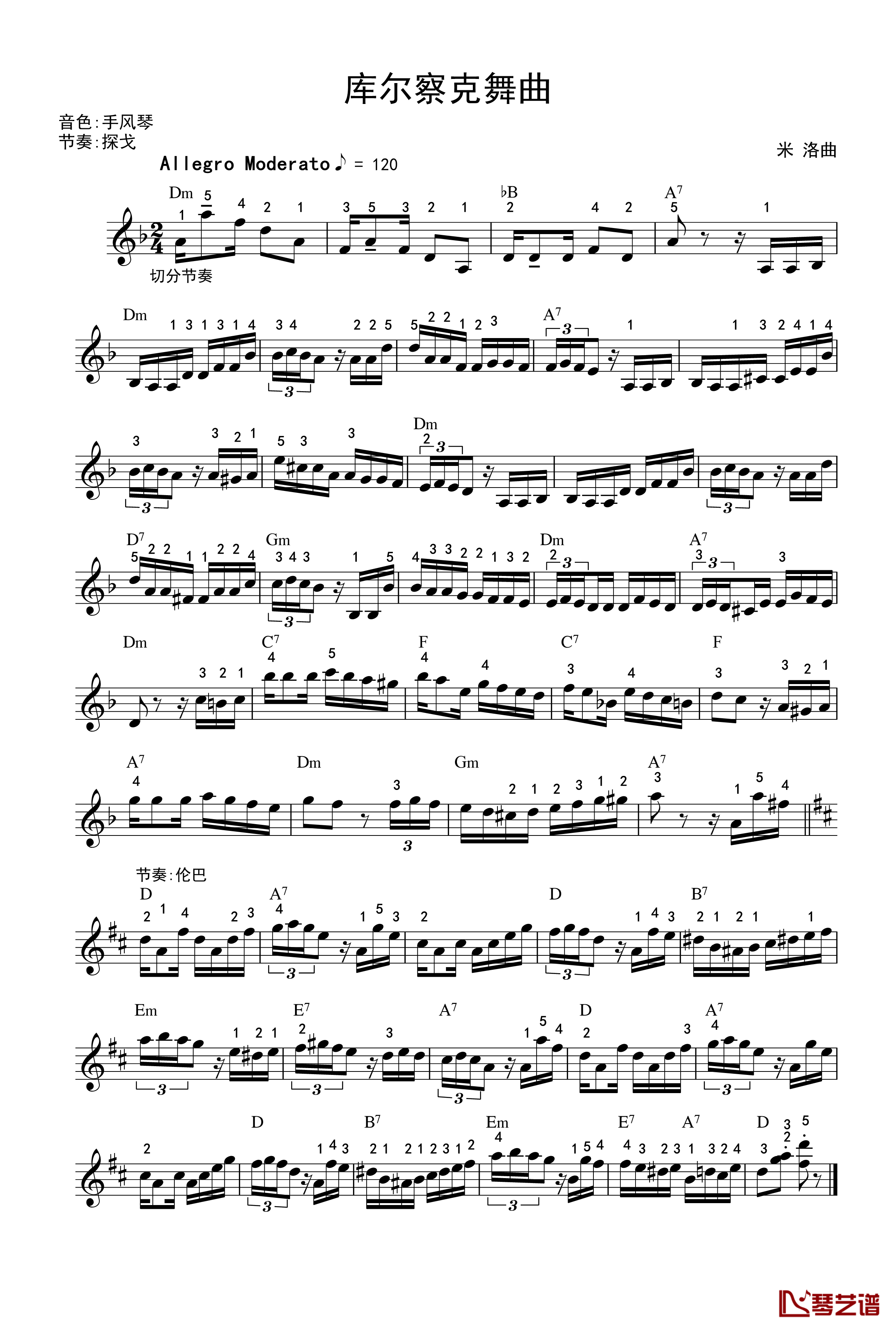 库尔察克舞曲钢琴谱-电子琴-世界名曲1