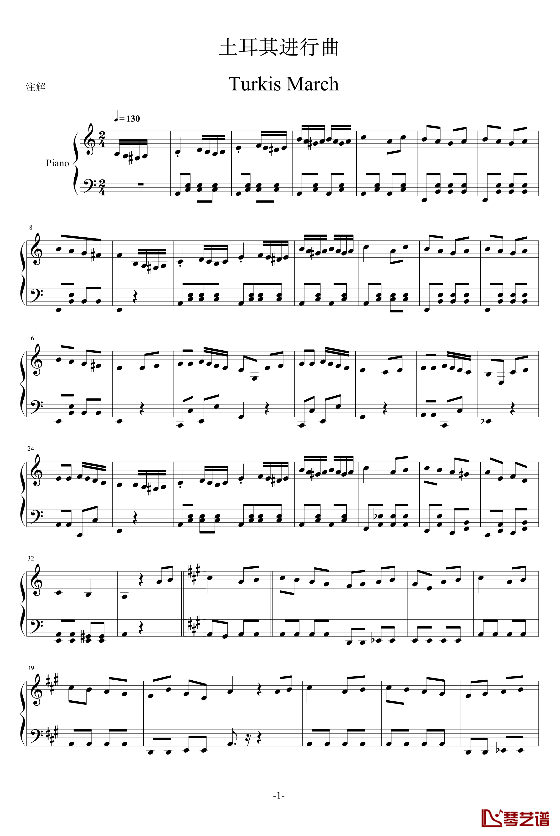 土耳其进行曲钢琴谱-简易版-莫扎特1