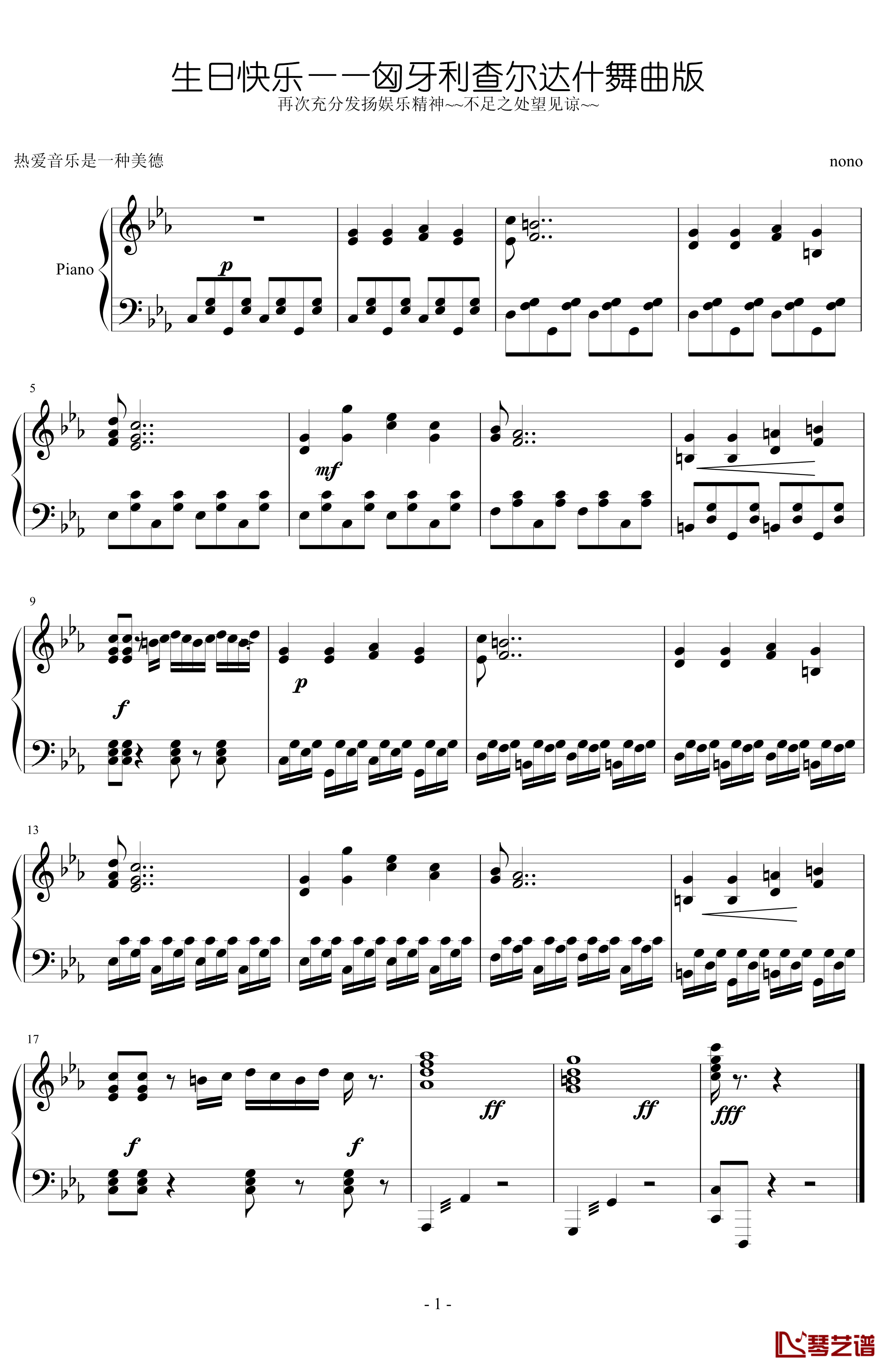 生日快乐钢琴谱-匈牙利查尔达什舞曲版-世界名曲1
