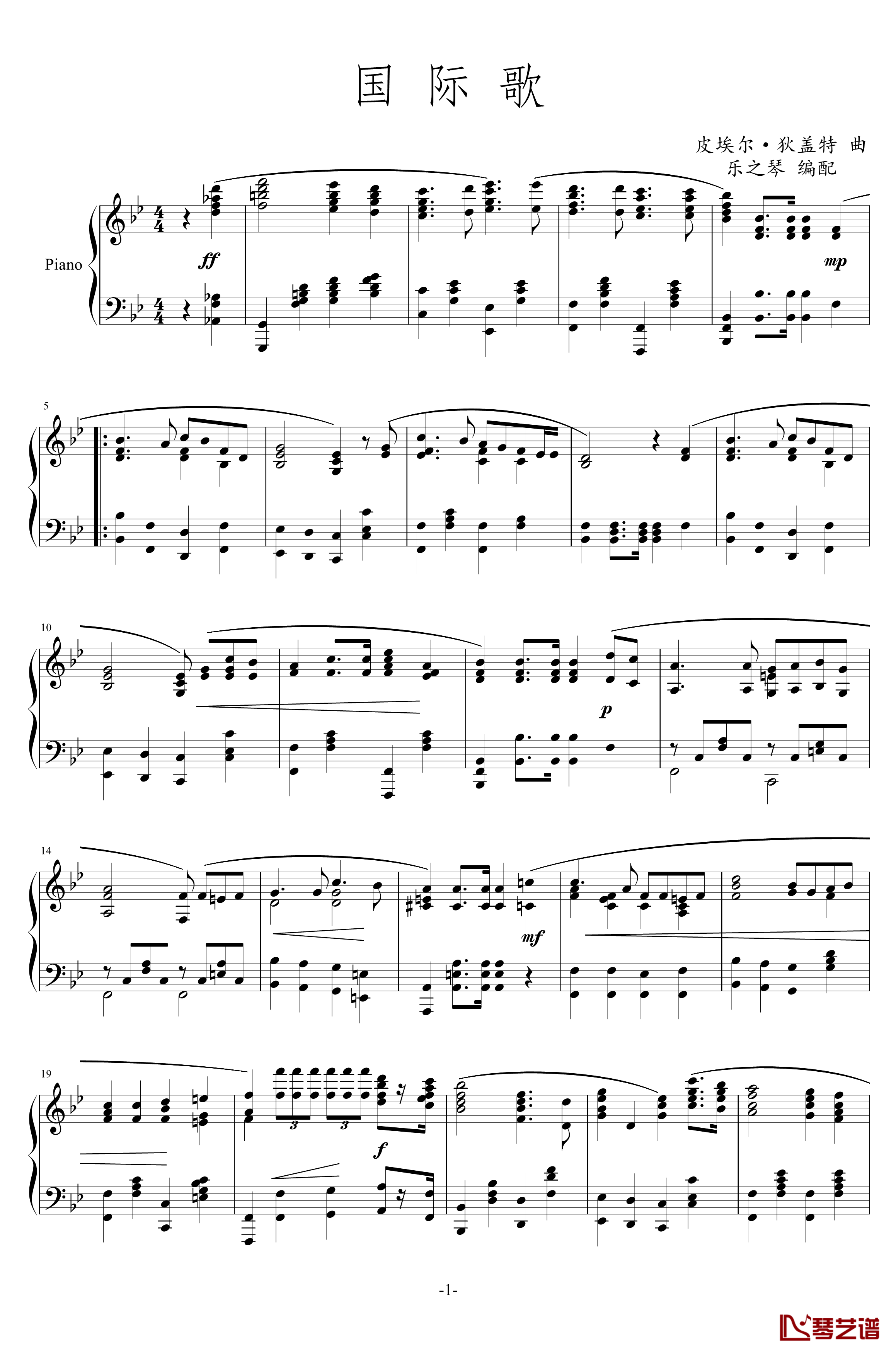 国际歌钢琴谱-皮埃尔·狄盖特1