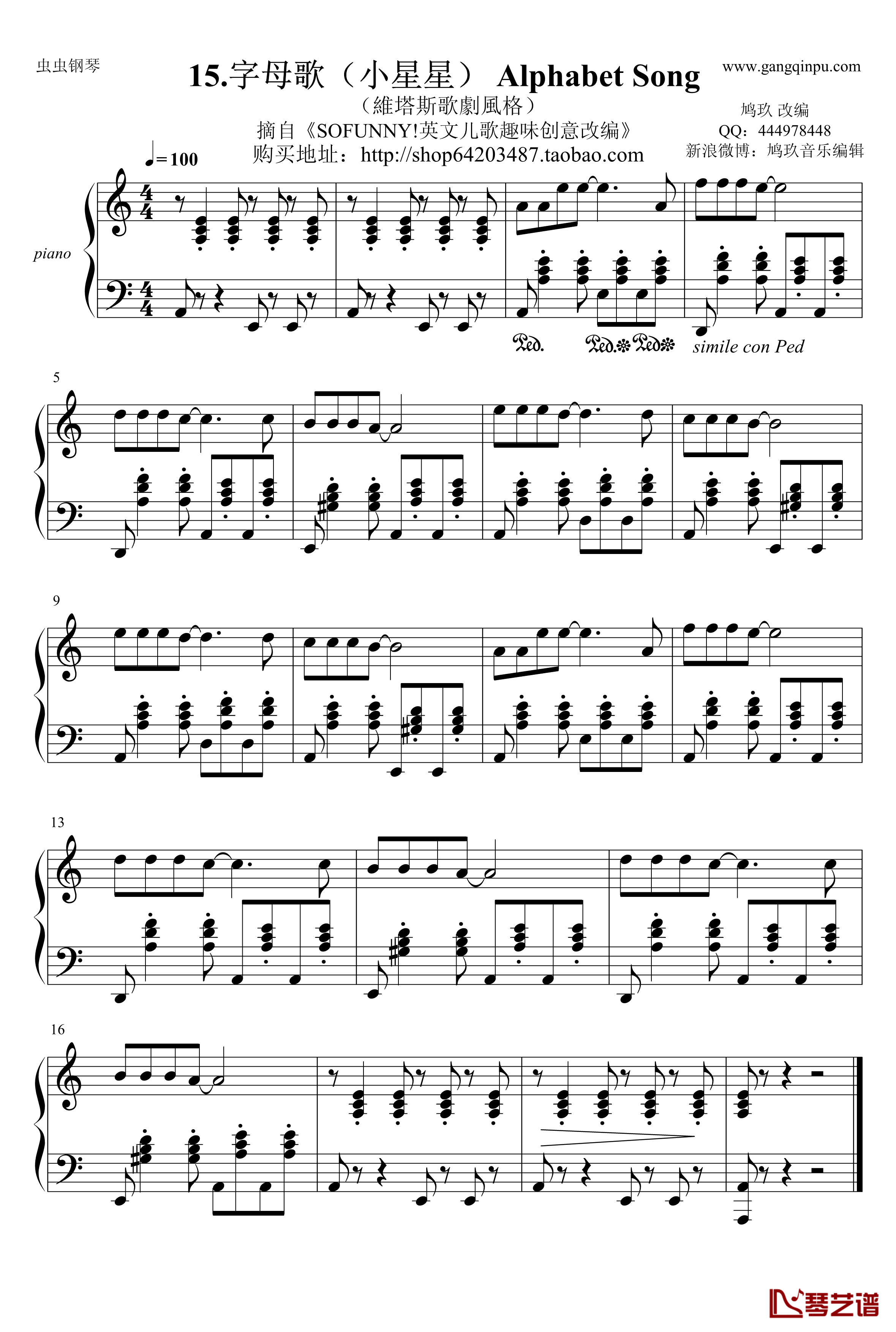 小星星变奏3钢琴谱-维塔斯歌剧风格-世界名曲1