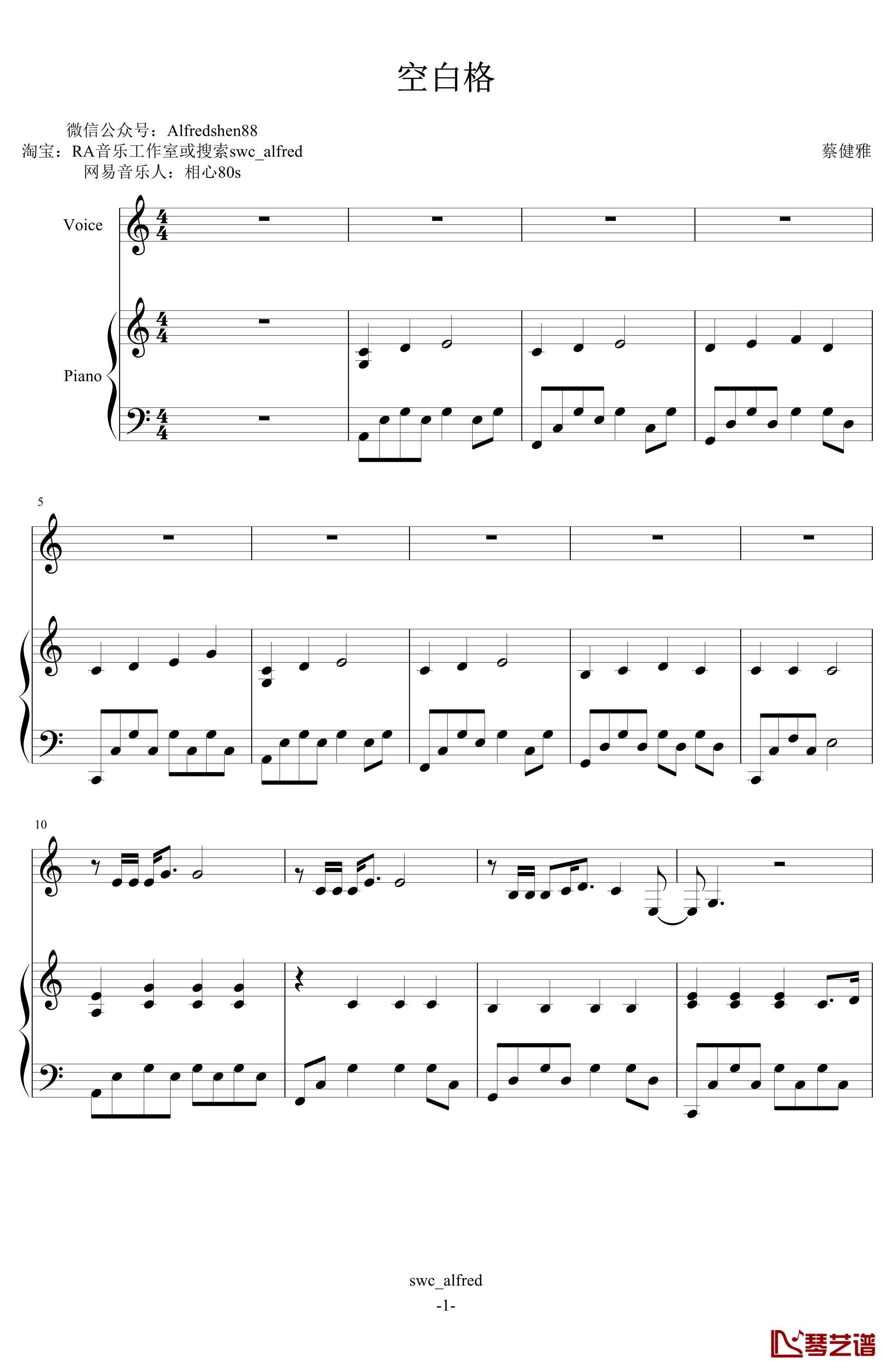 空白格钢琴谱-伴奏-蔡健雅1