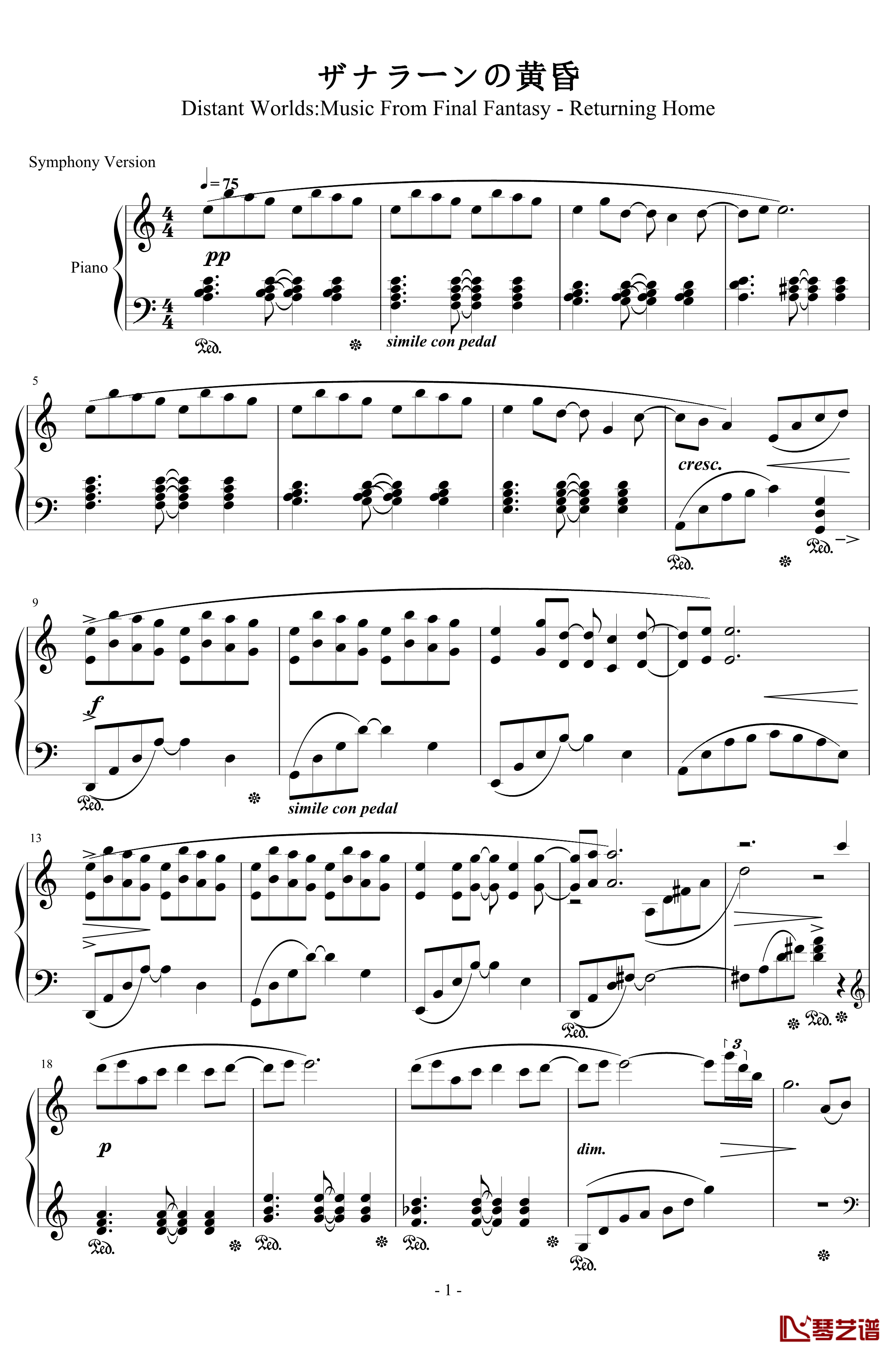 ザナラーンの黄昏钢琴谱-最终幻想1
