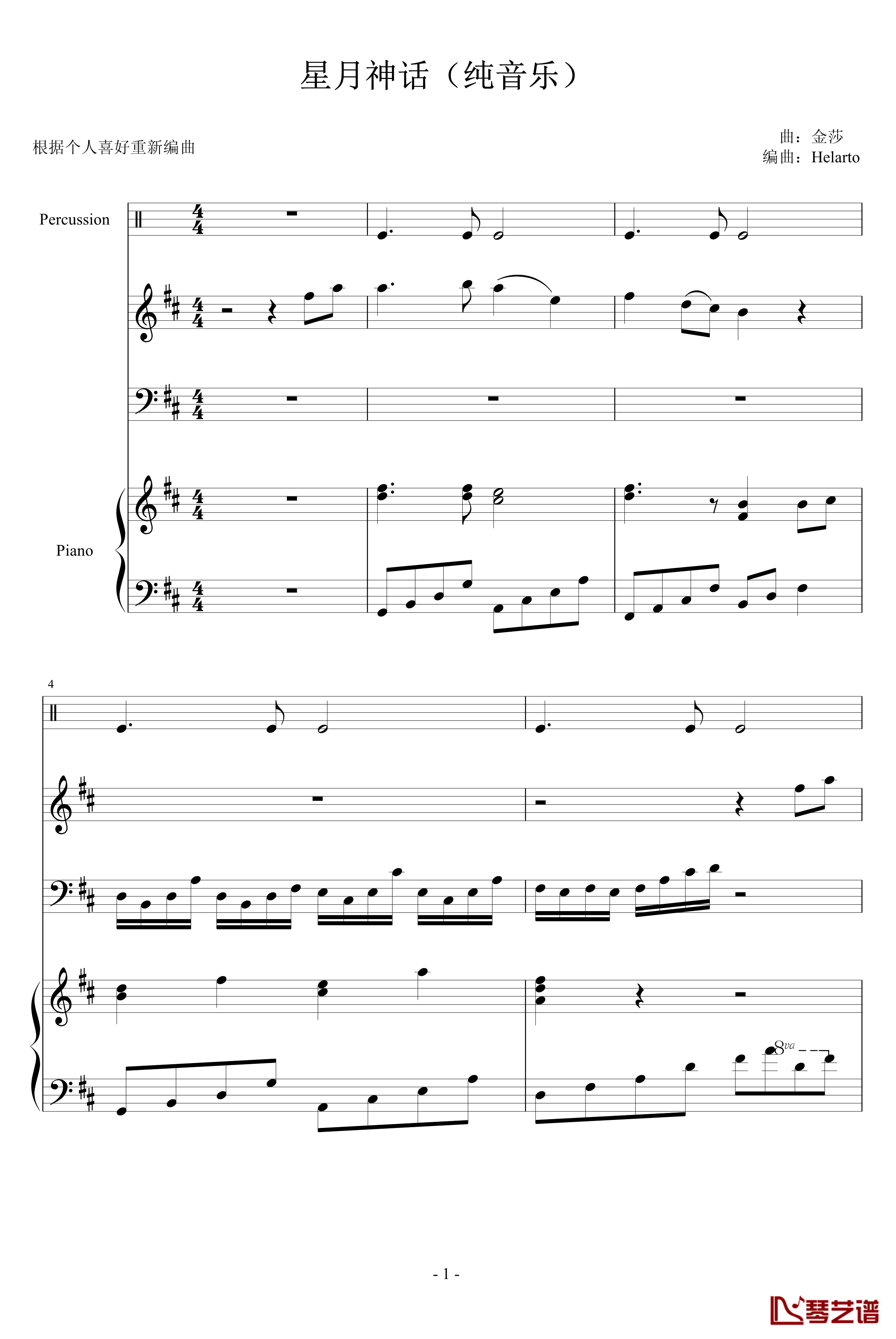 星月神话钢琴谱-纯音乐-金莎1