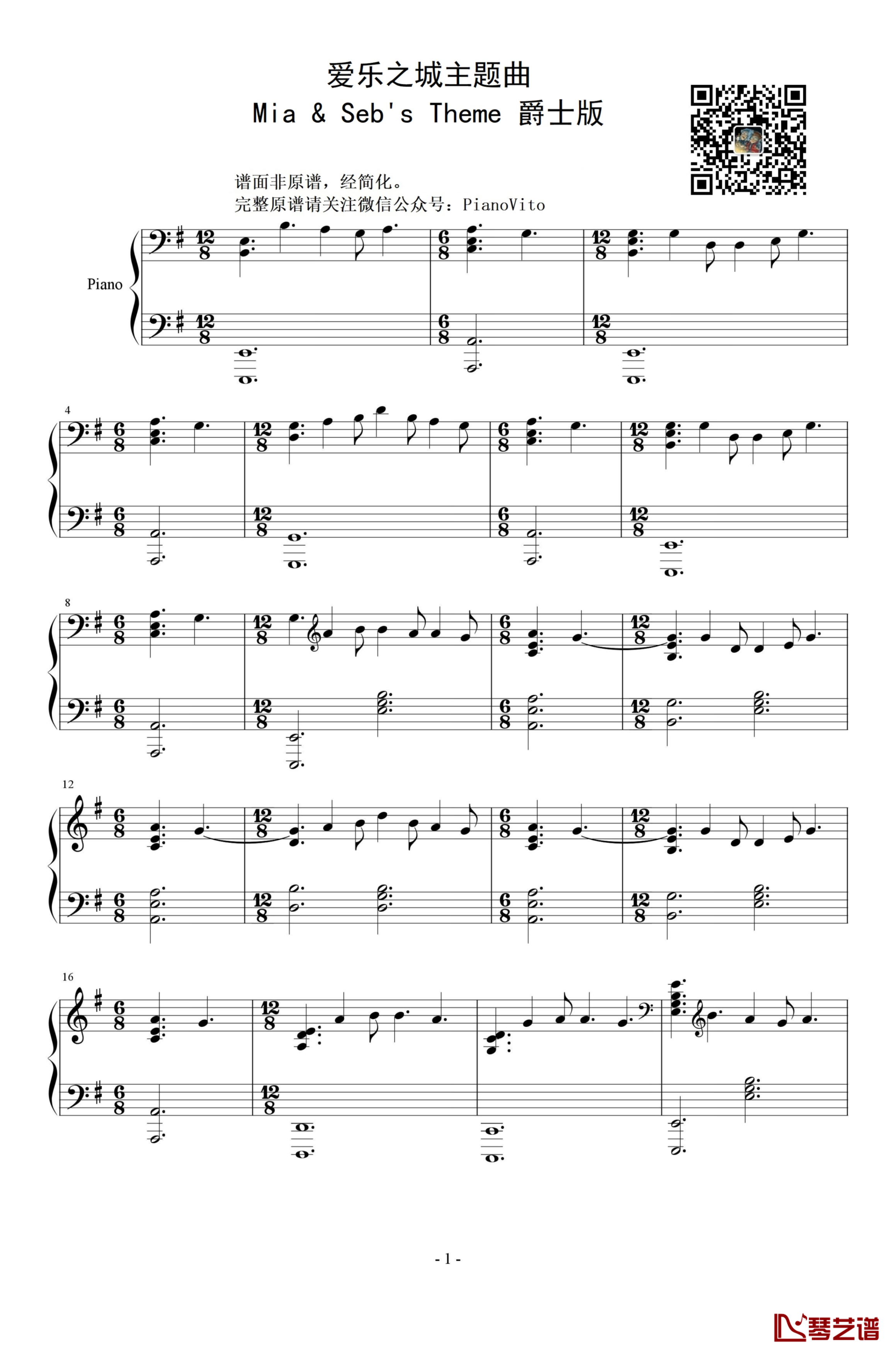 爱乐之城主题曲钢琴谱 爵士版1