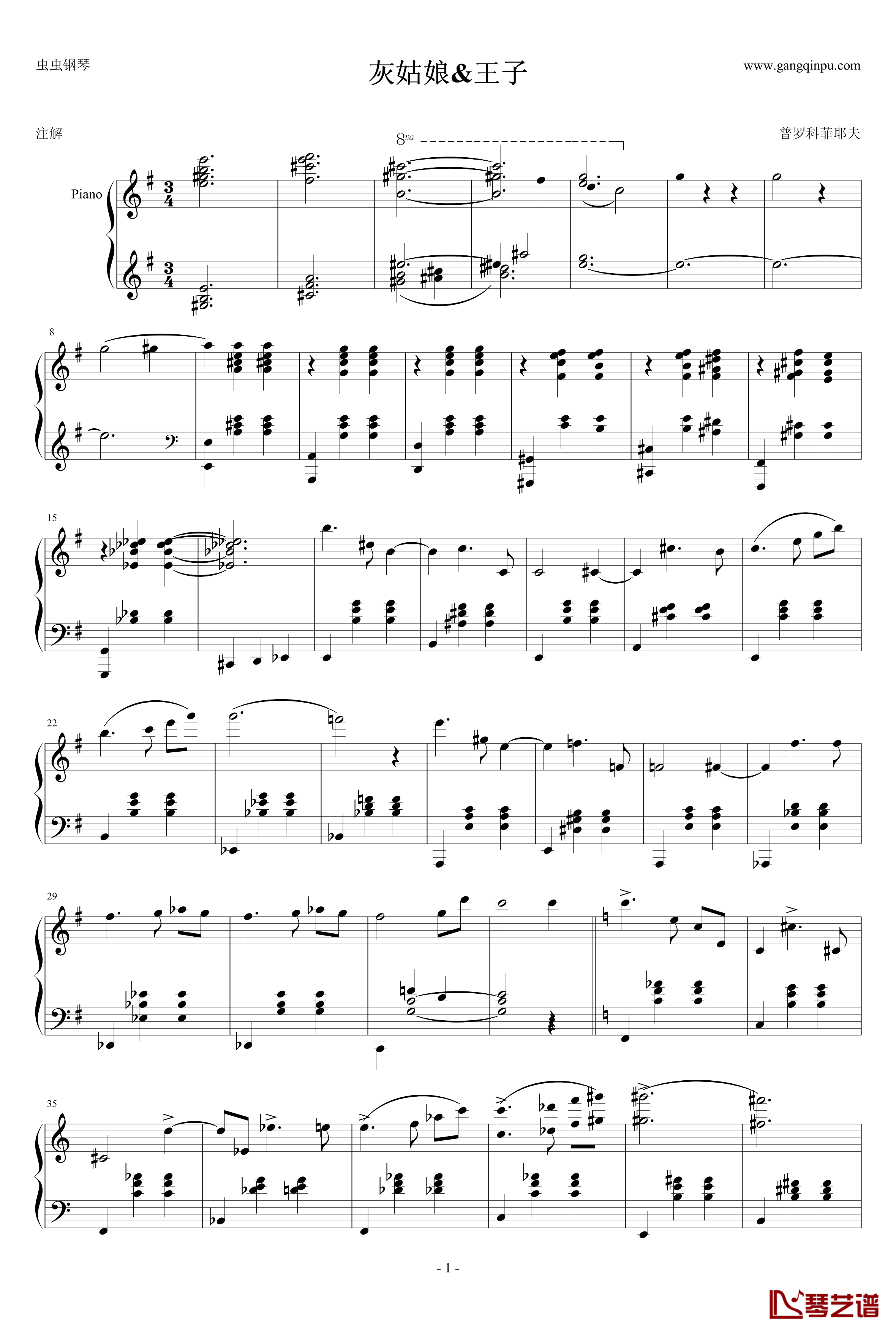 圆舞曲钢琴谱-灰姑娘-普罗科非耶夫1