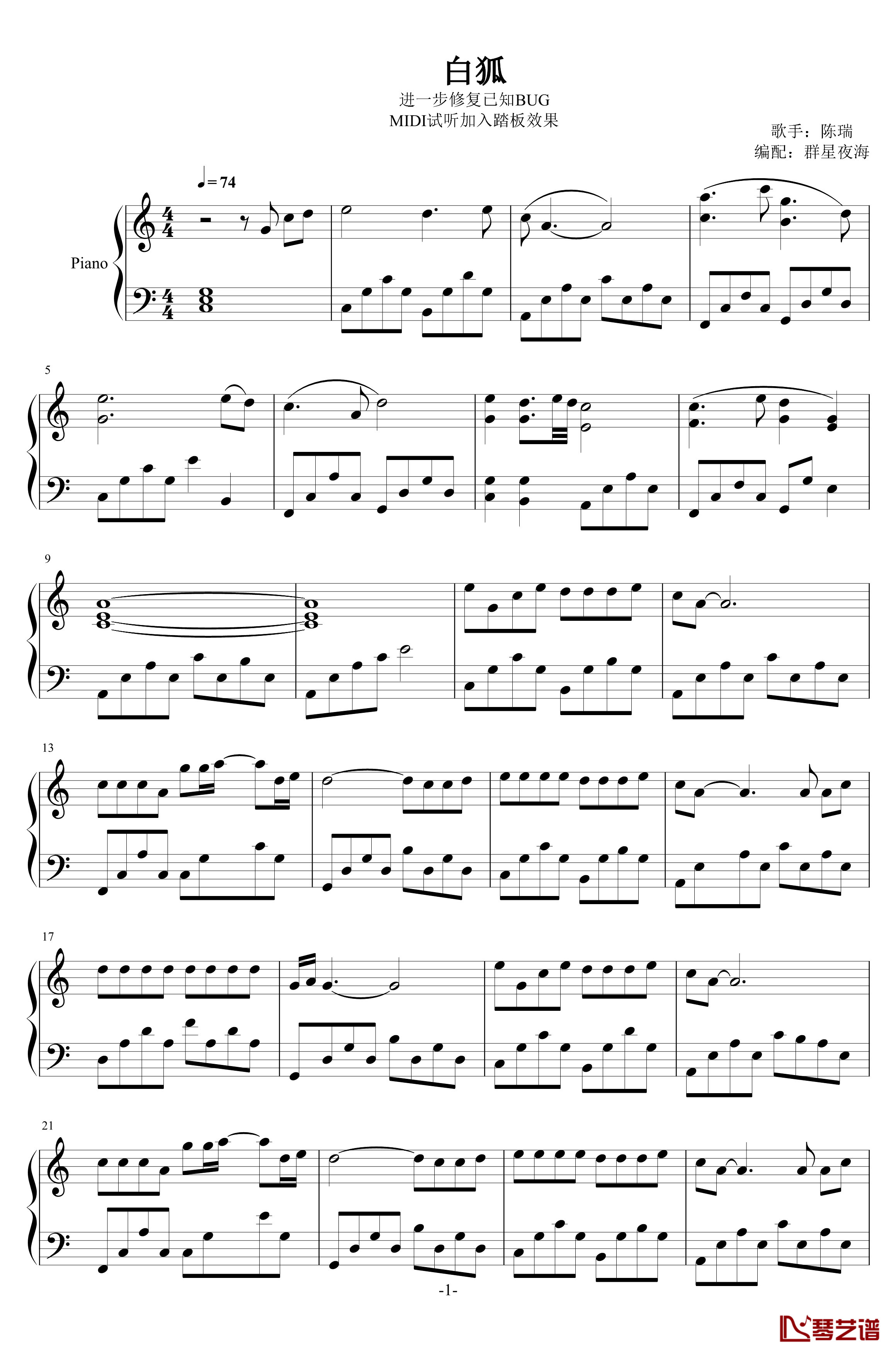 白狐钢琴谱-1.0版-陈瑞1