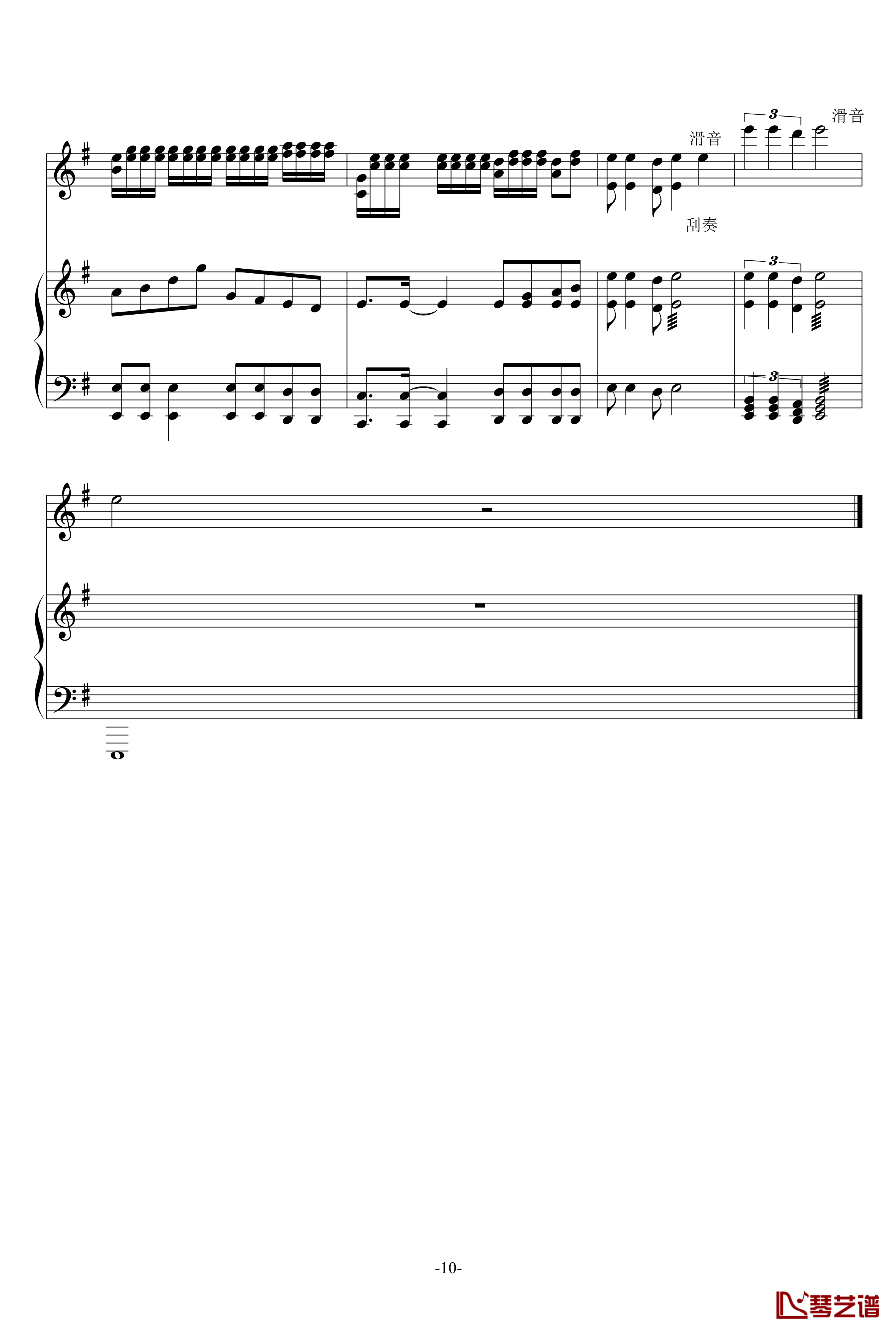 千本樱钢琴谱-小提琴钢琴10