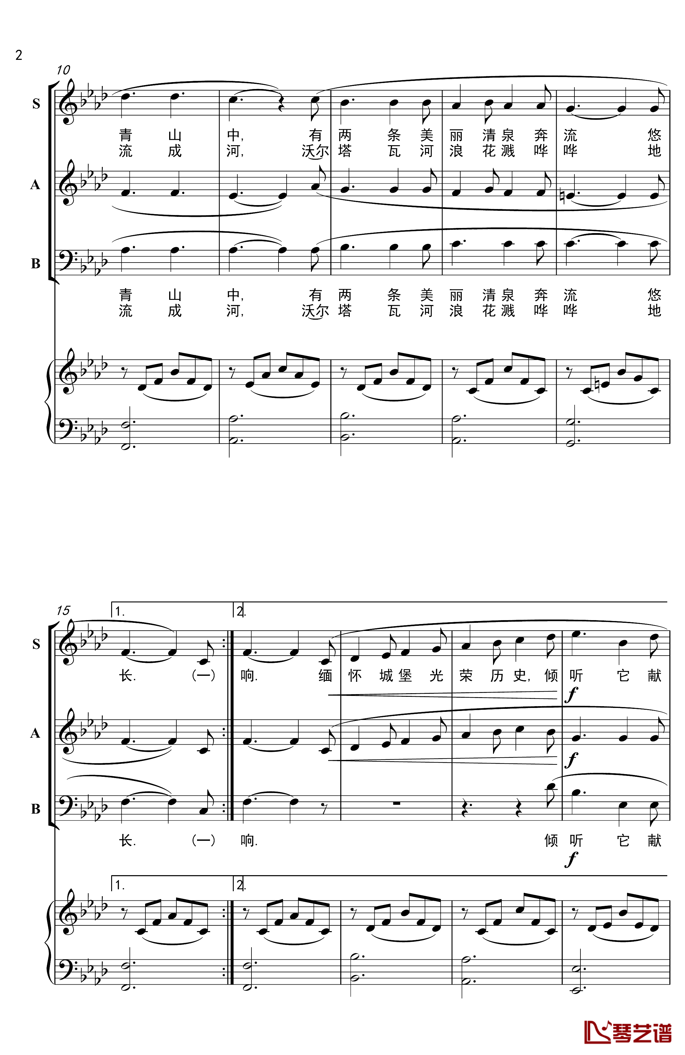 沃尔塔瓦河钢琴谱-世界名曲2