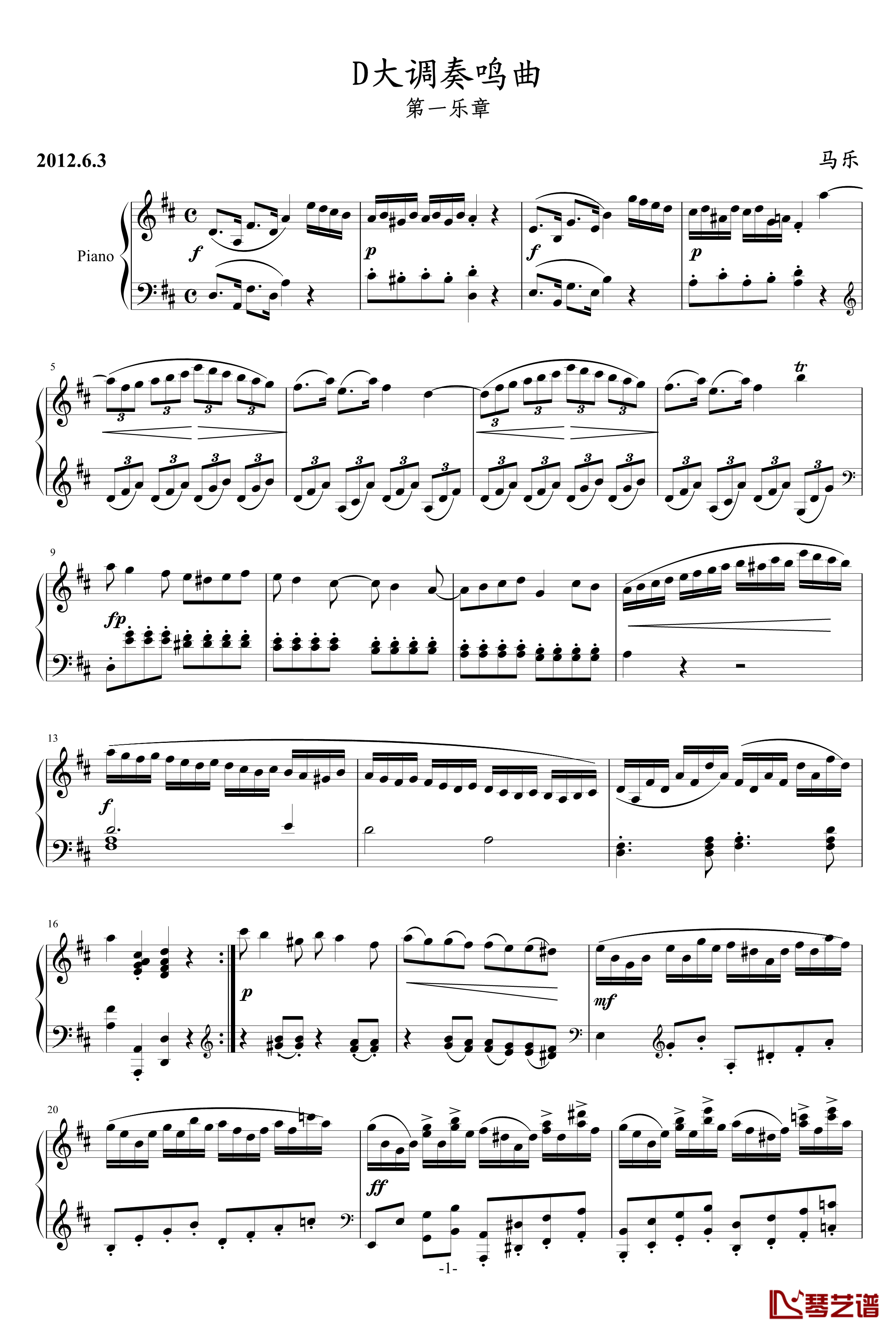 D大调奏鸣曲钢琴谱-第一乐章-乐之琴1
