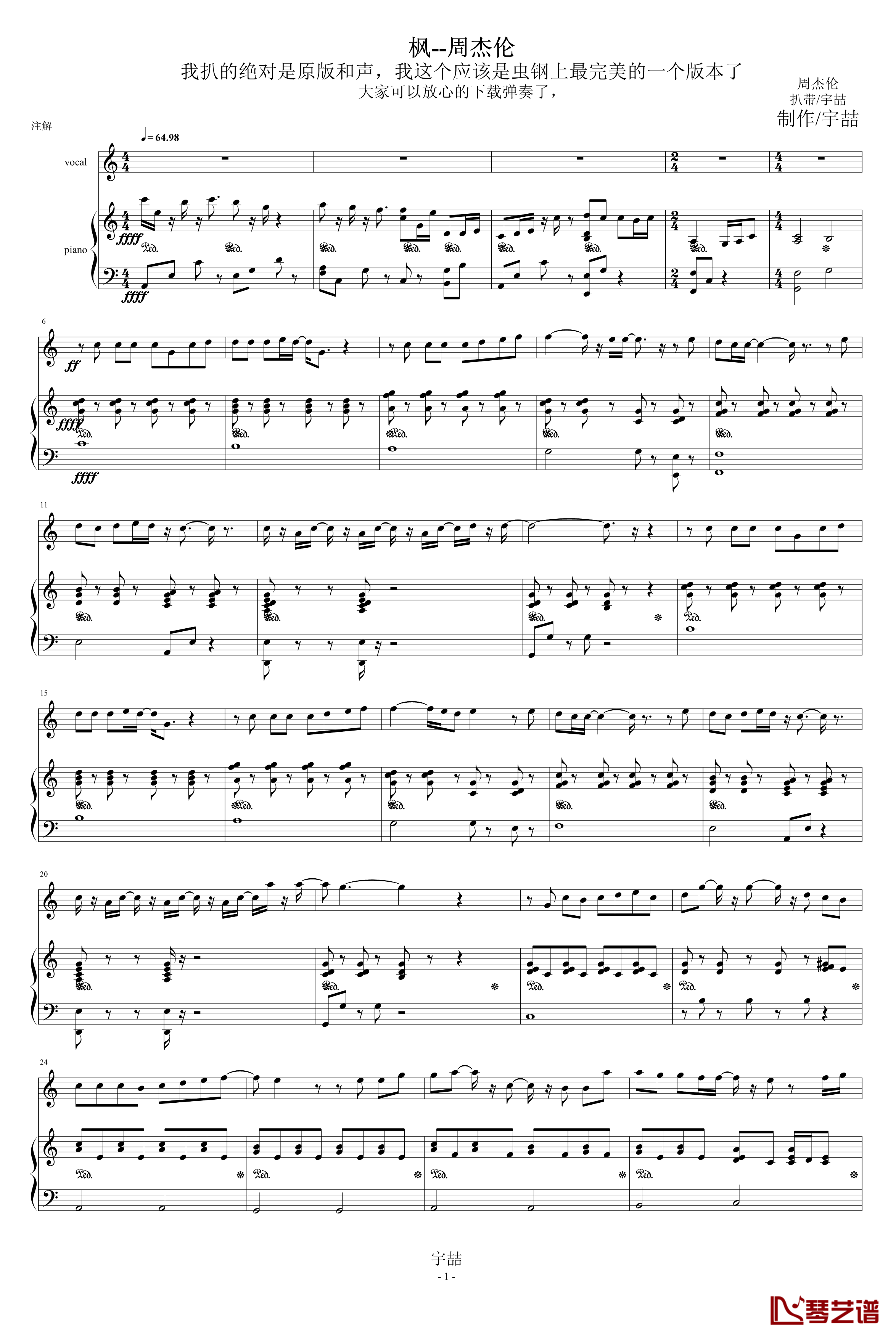 枫钢琴谱-原版和声版-周杰伦1