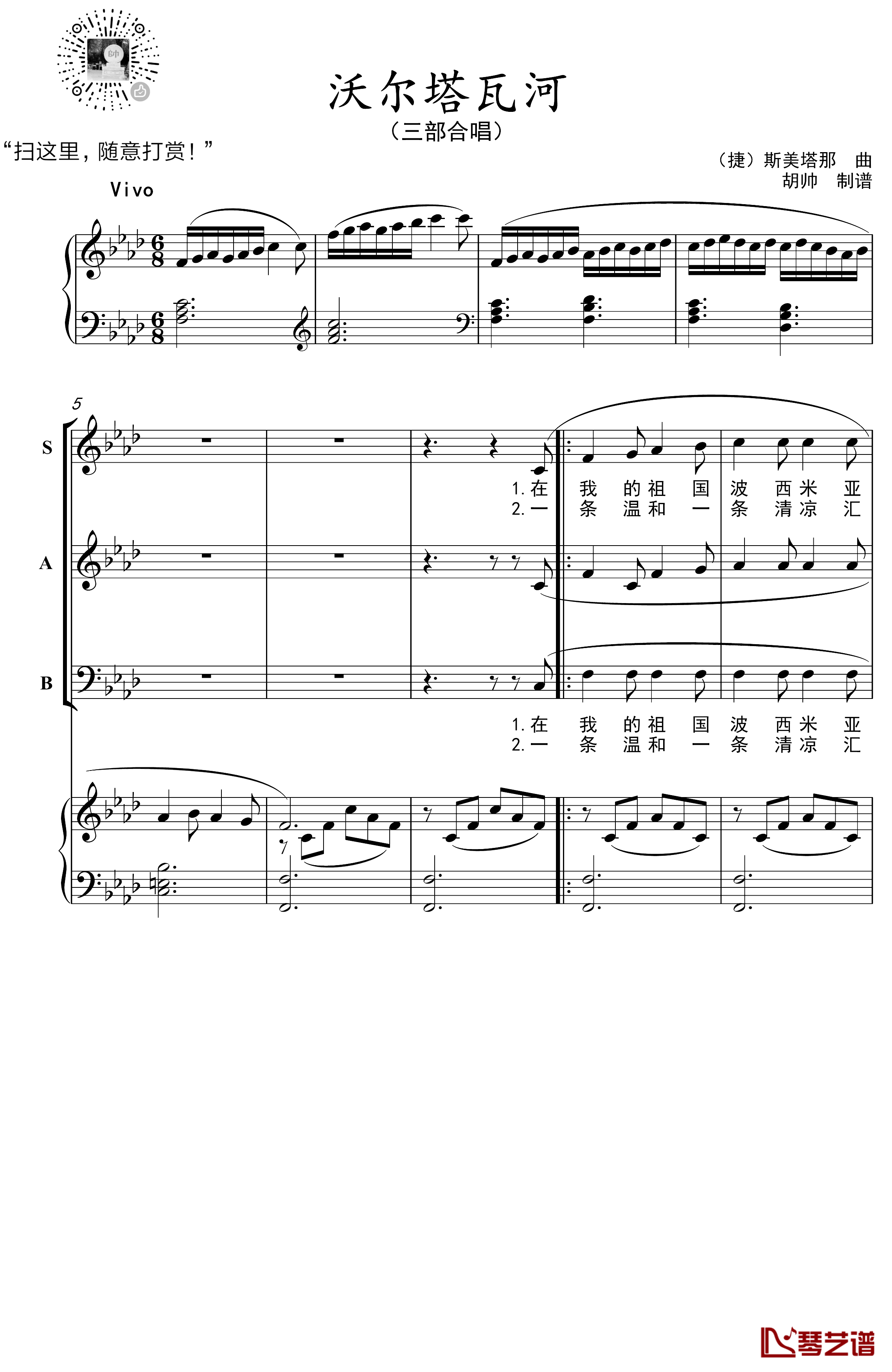 沃尔塔瓦河钢琴谱-世界名曲1