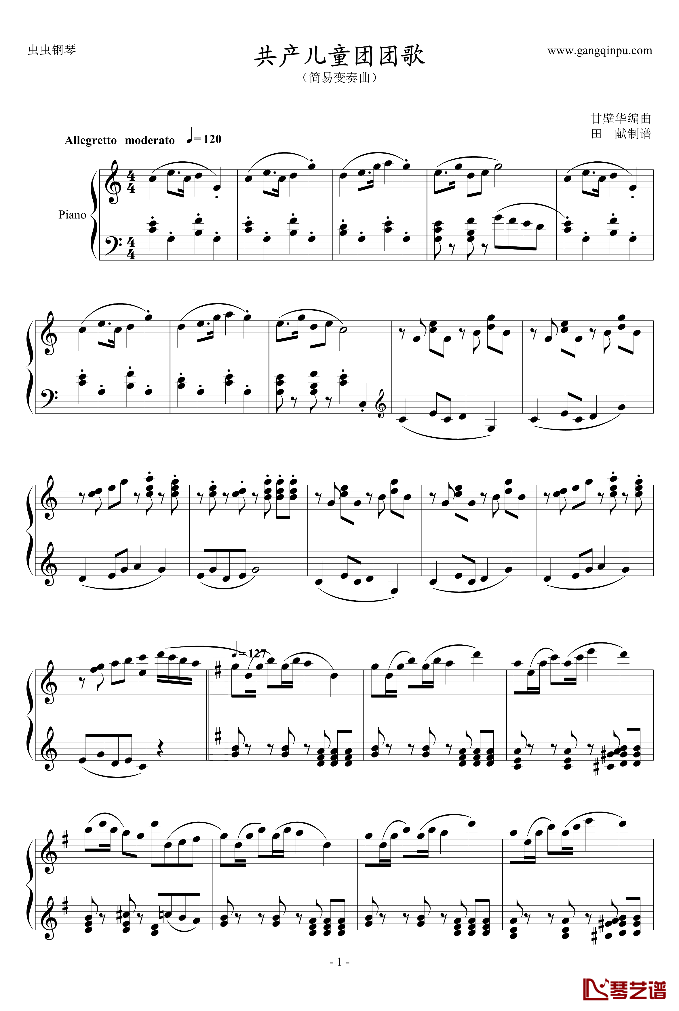 共产儿童团歌钢琴谱-简易变奏曲-甘壁华1