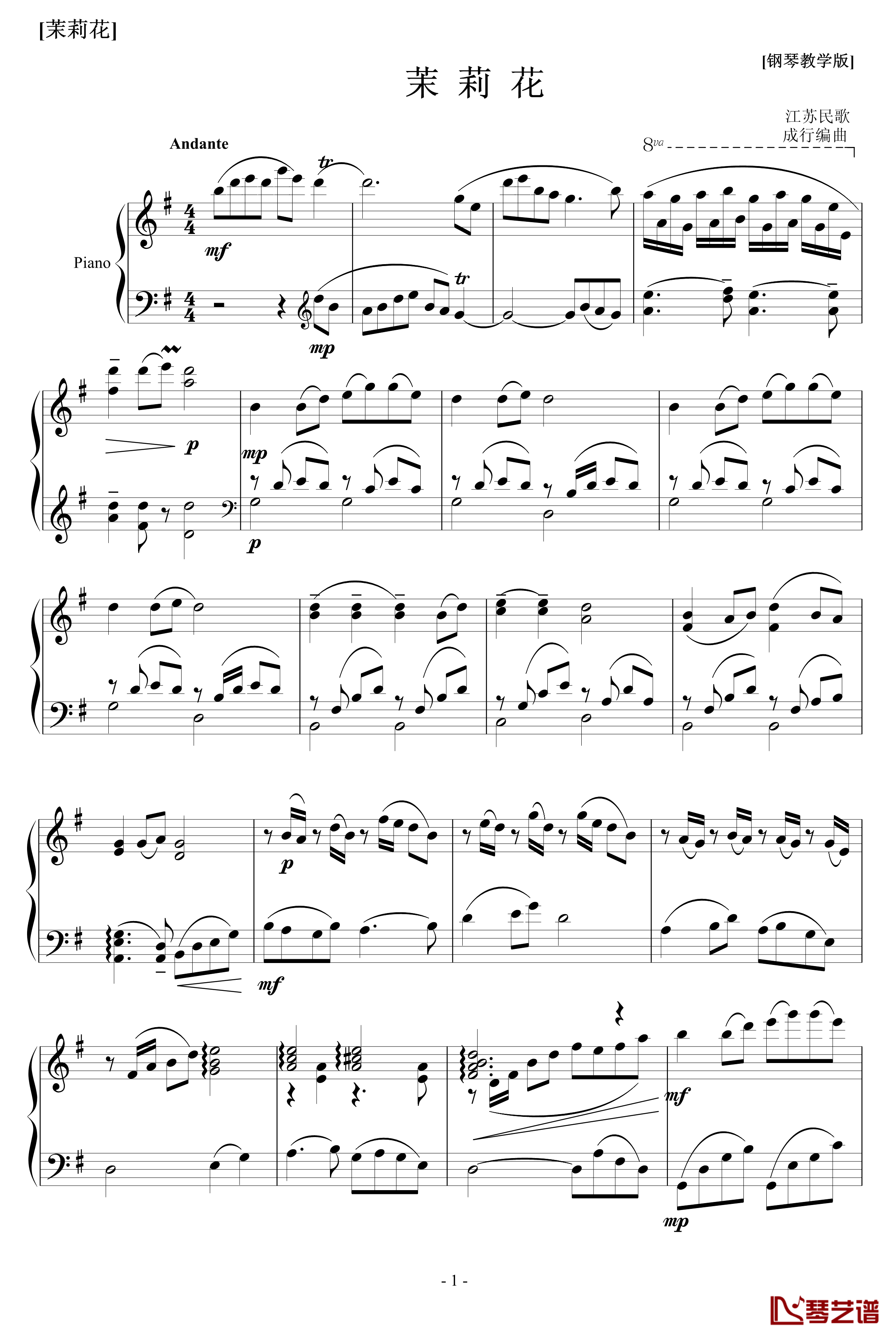 茉莉花钢琴谱-中国名曲1