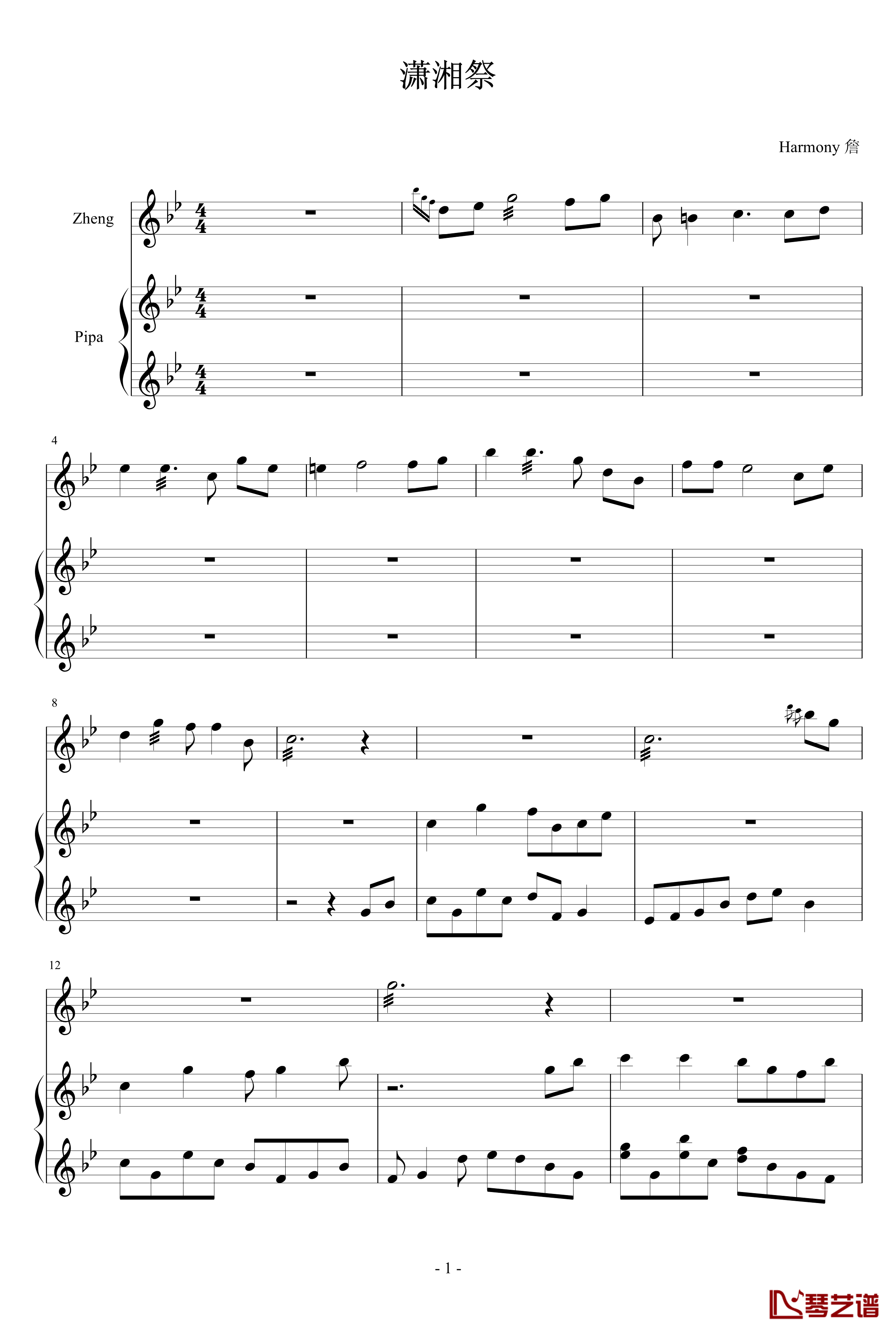 潇湘祭钢琴谱-fomalhauty1