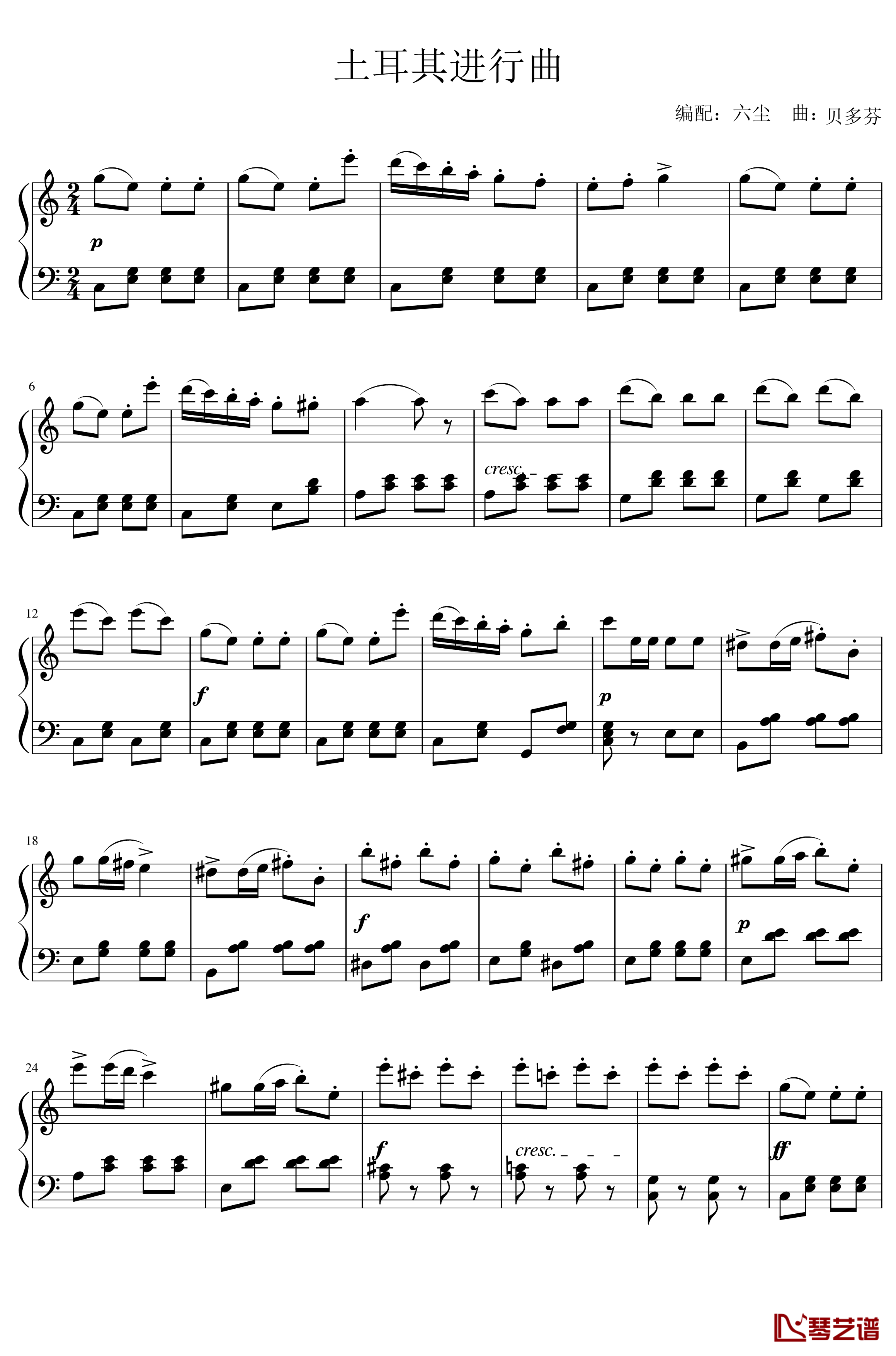 土耳其进行曲钢琴谱-Op.113 No.4-贝多芬-beethoven1