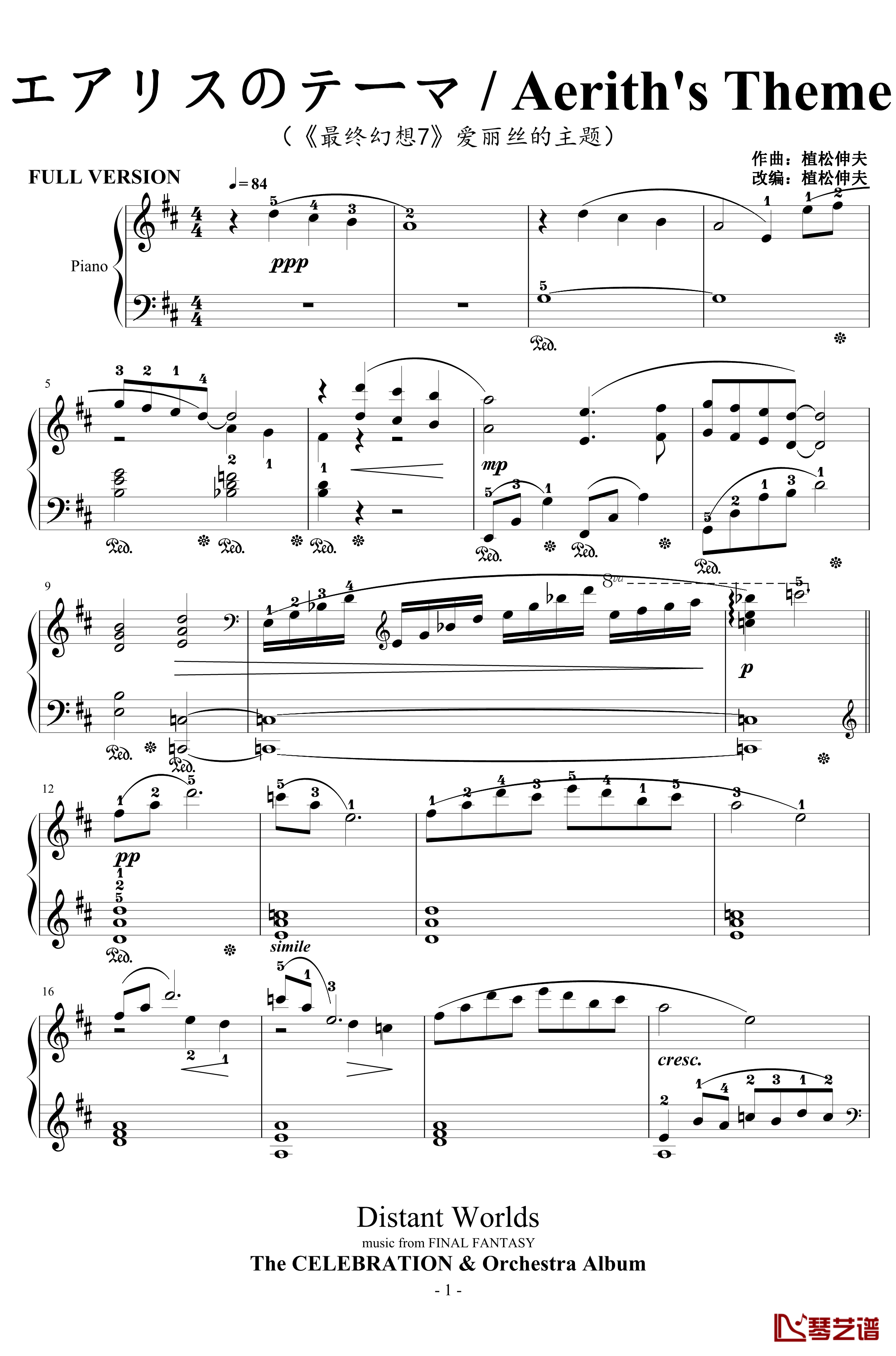 最终幻想7爱丽丝的主题钢琴谱-完整版本-植松伸夫1