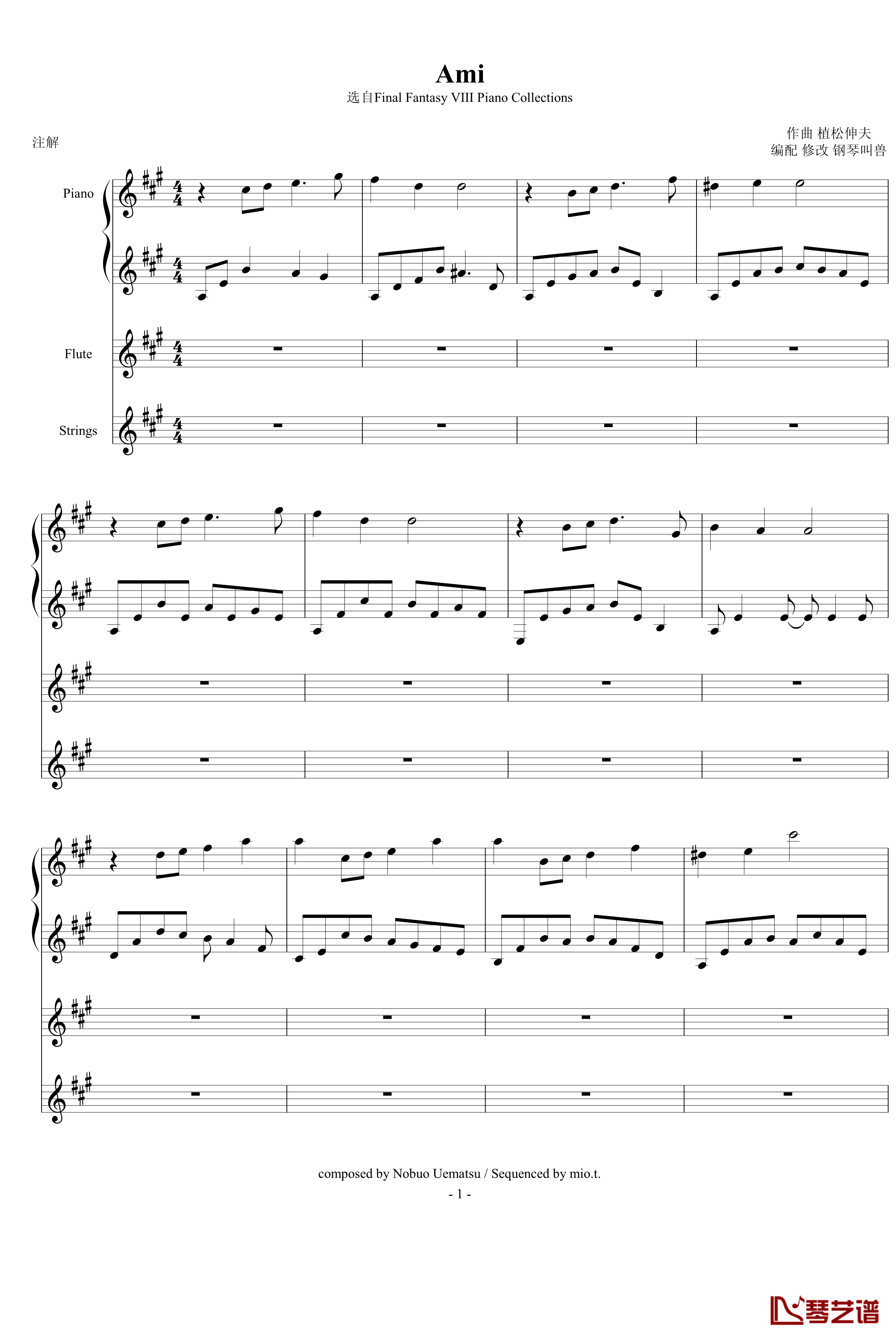 Ami钢琴谱-最终幻想8-最终幻想1