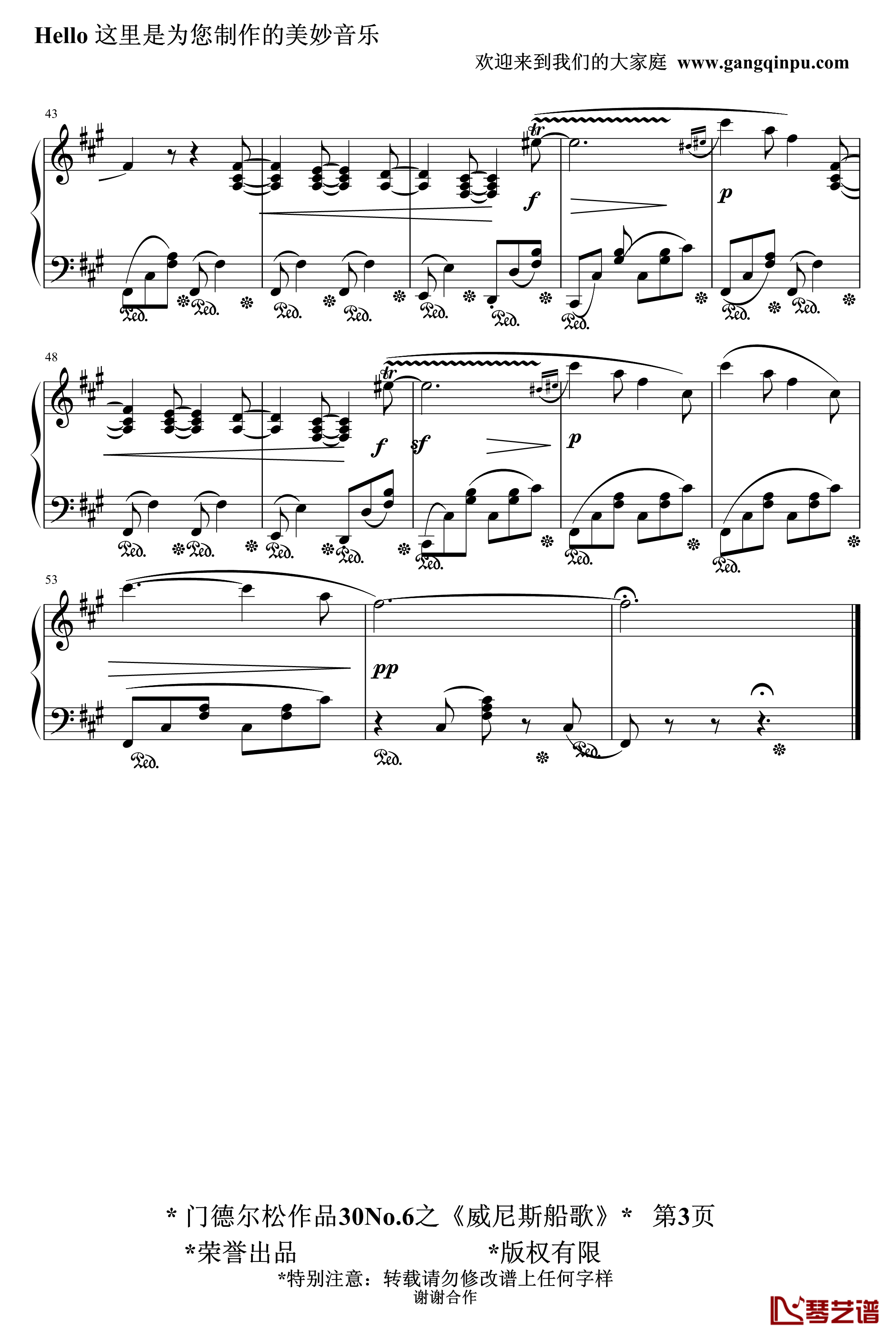 威尼斯船歌钢琴谱-精制-门德尔松3