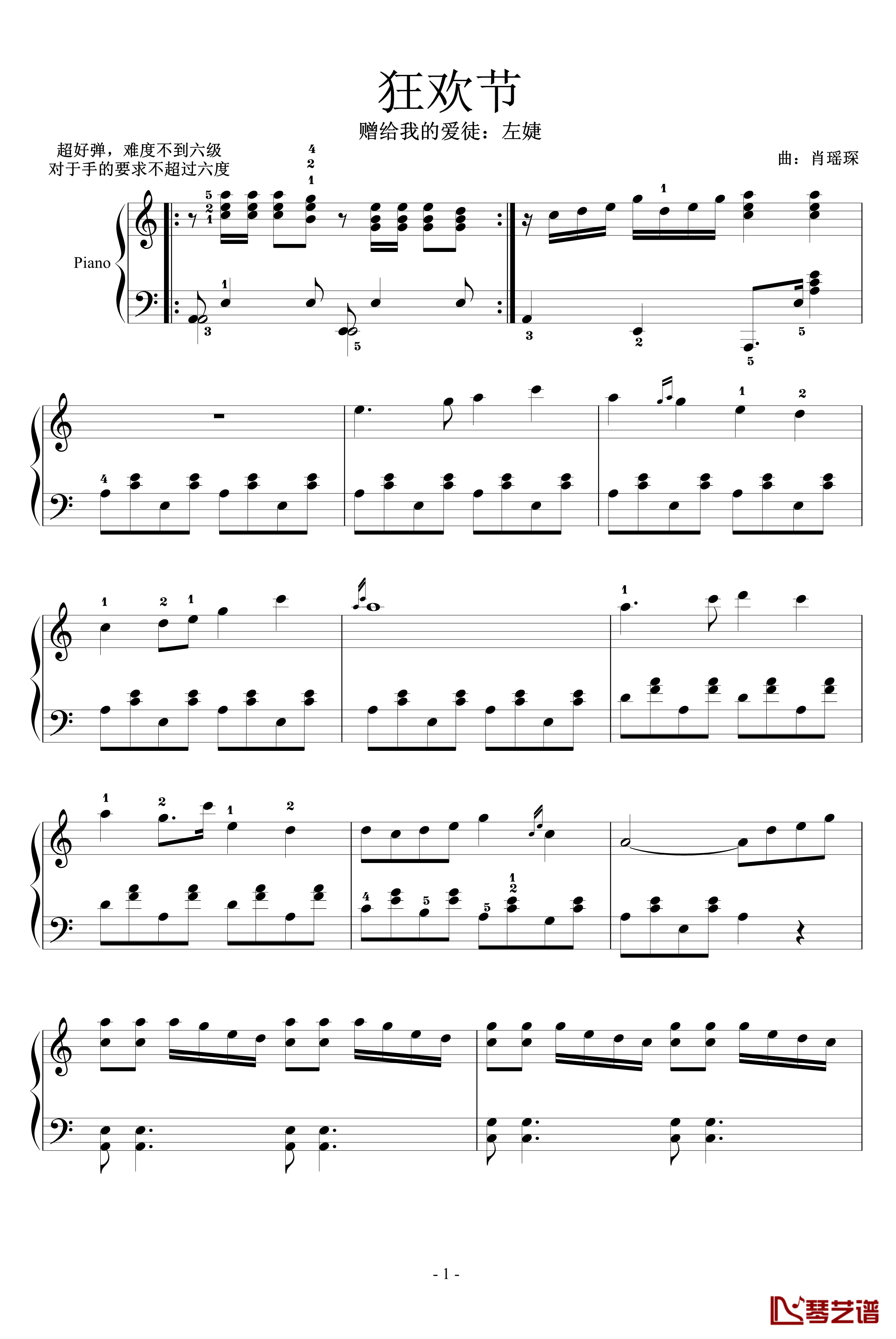 狂欢节钢琴谱-赠左婕-塞外孤笛1