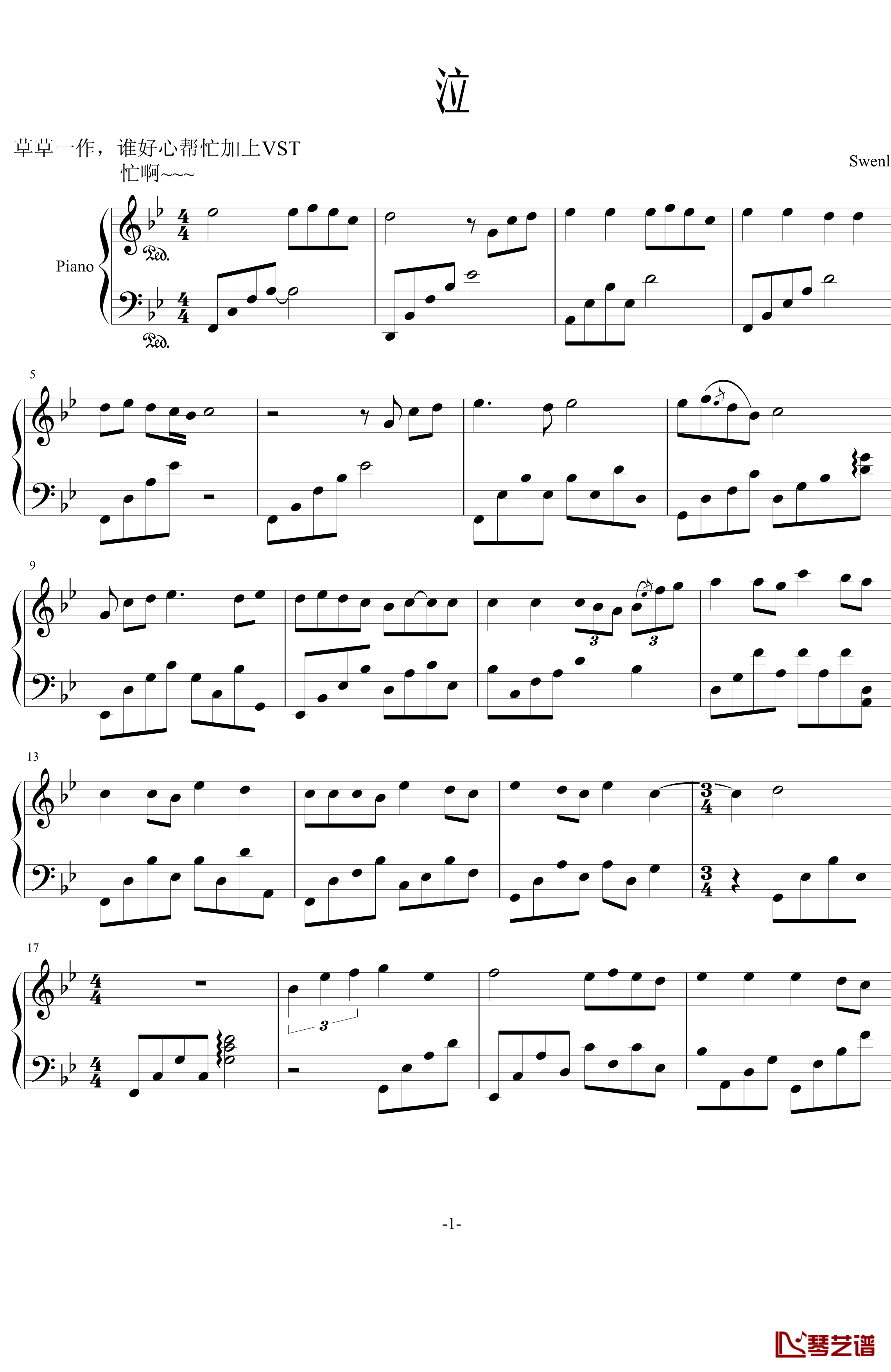 泣钢琴谱-swenl1
