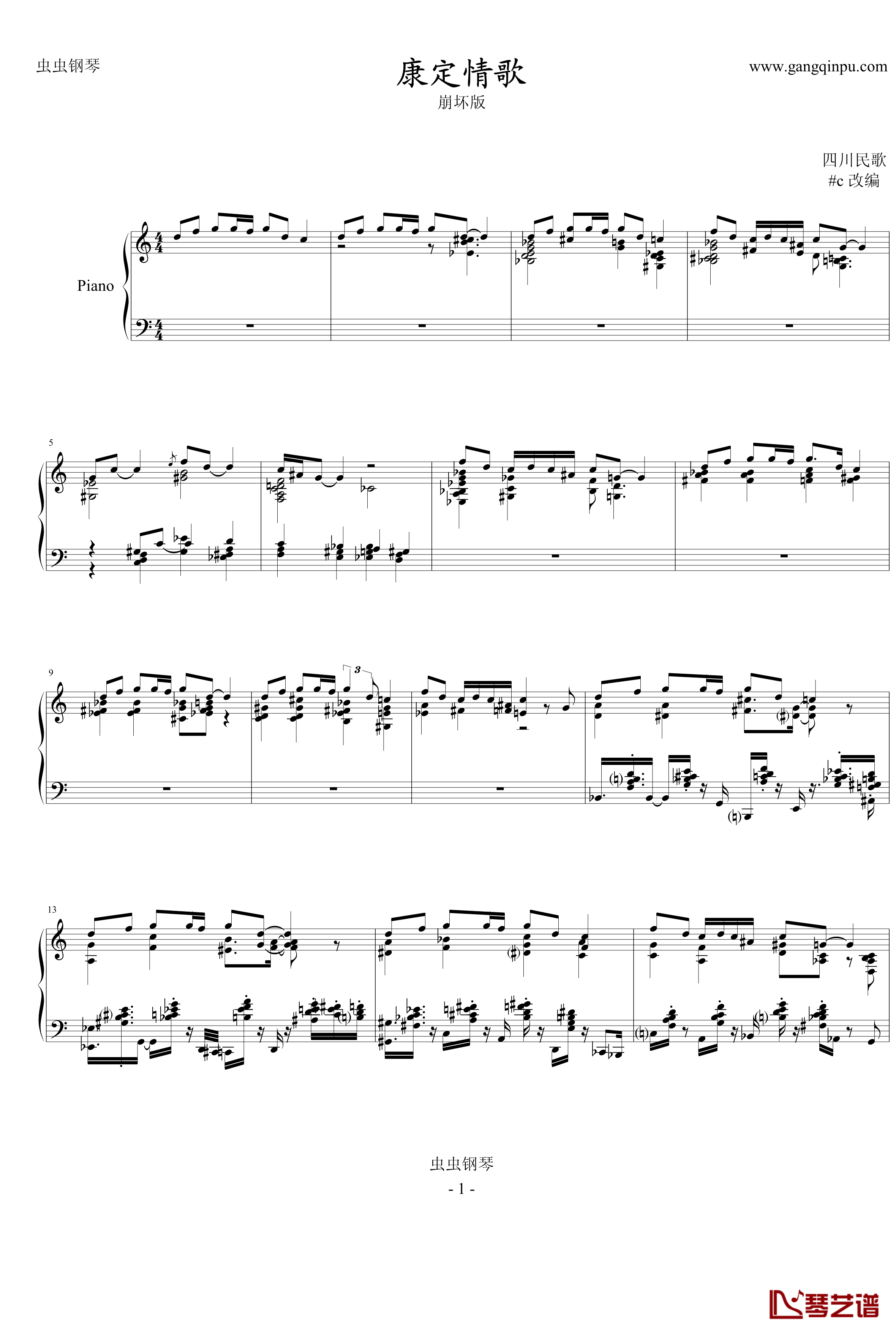 康定情歌钢琴谱-崩坏版中国名曲1