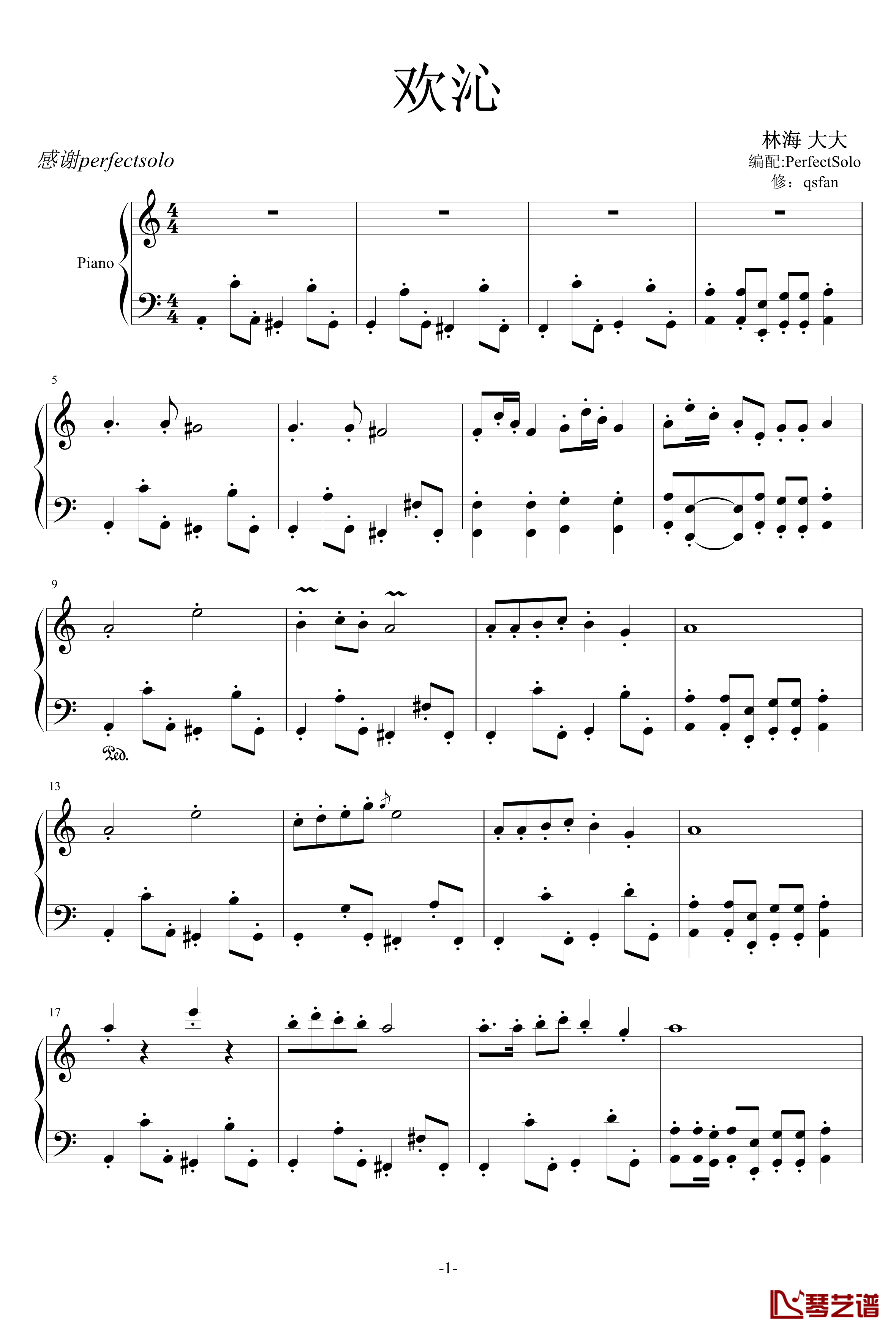 欢沁钢琴谱-林海-琵琶语1