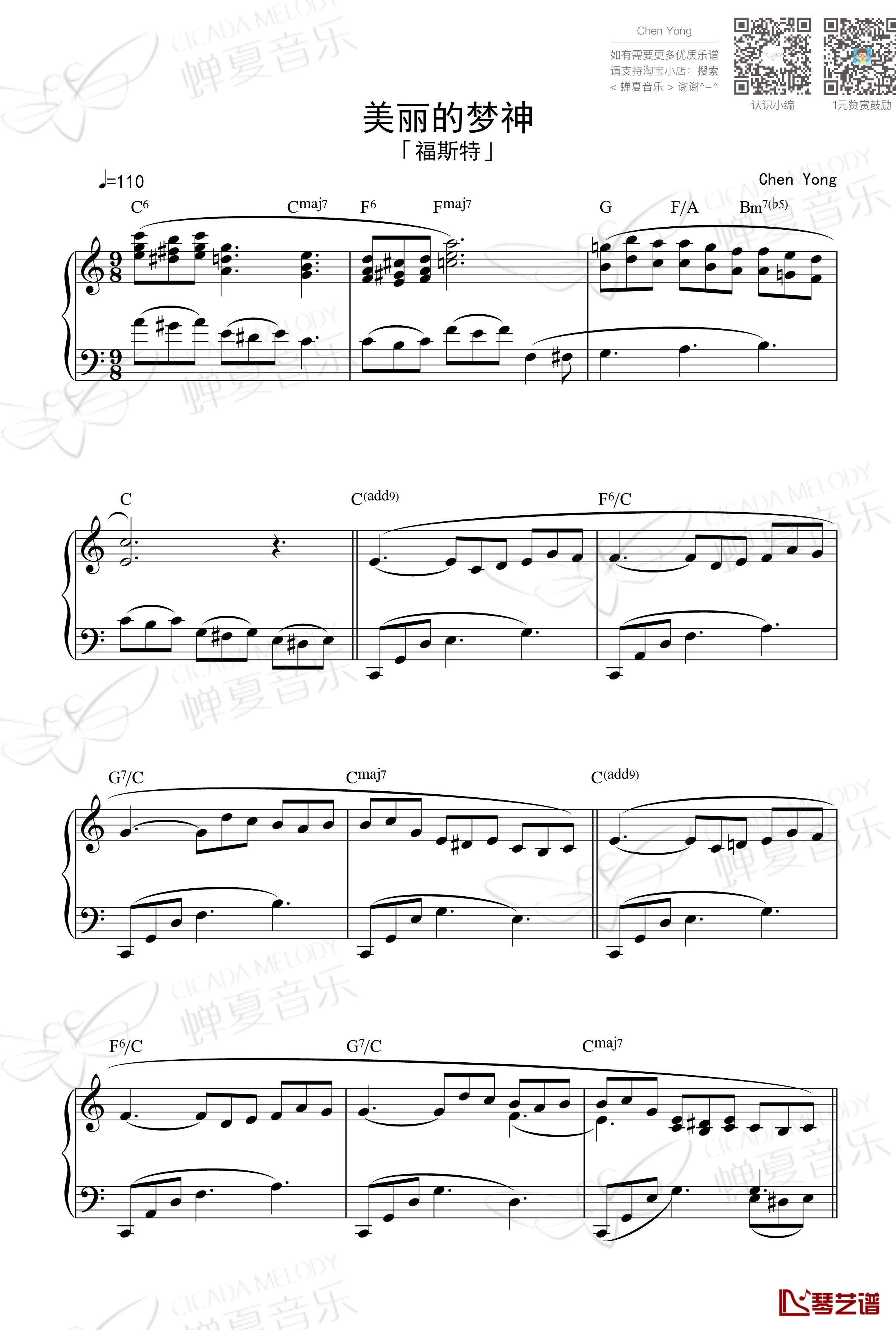 美丽的梦神钢琴谱-巴赫版-福斯特1