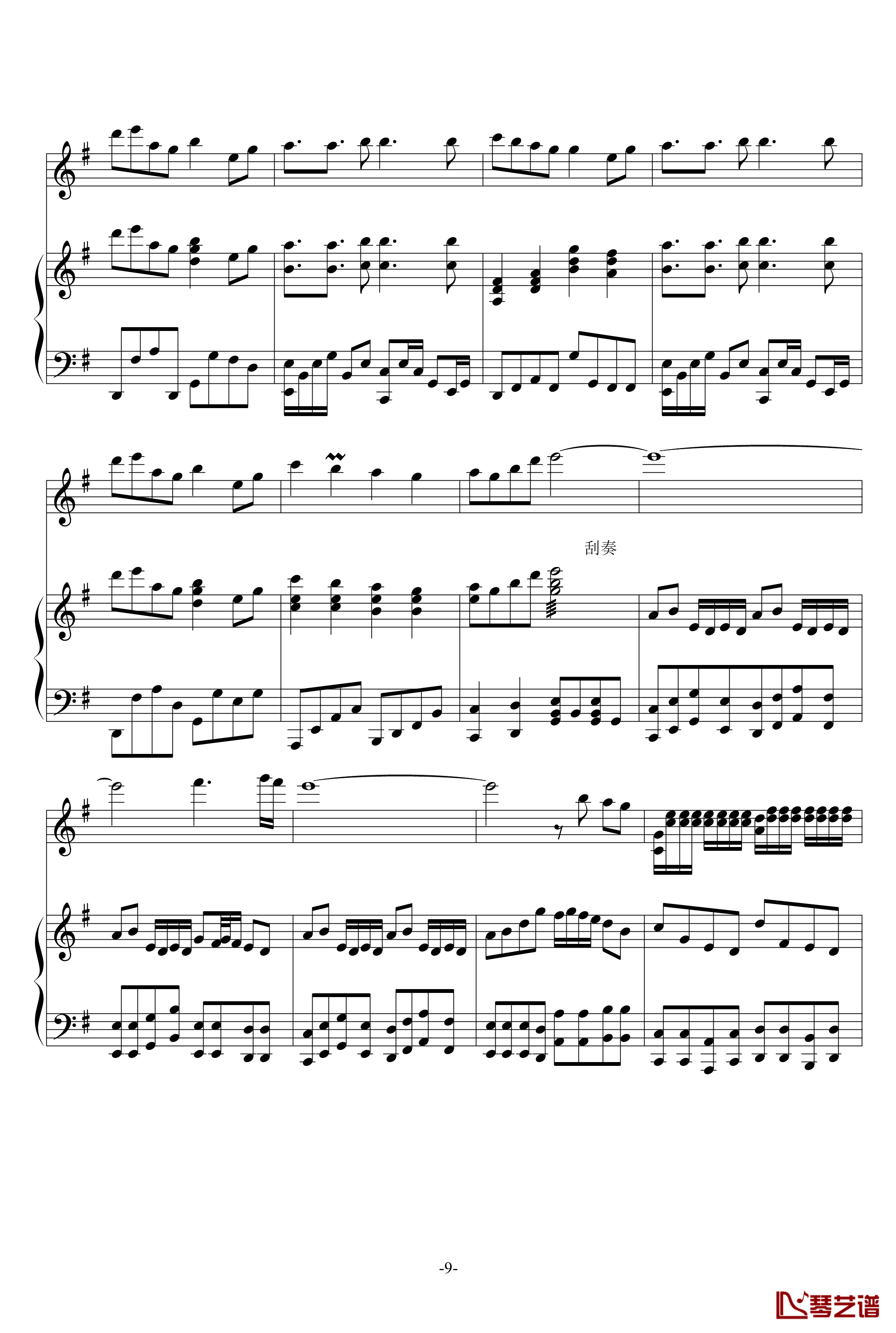 千本樱钢琴谱-小提琴钢琴9