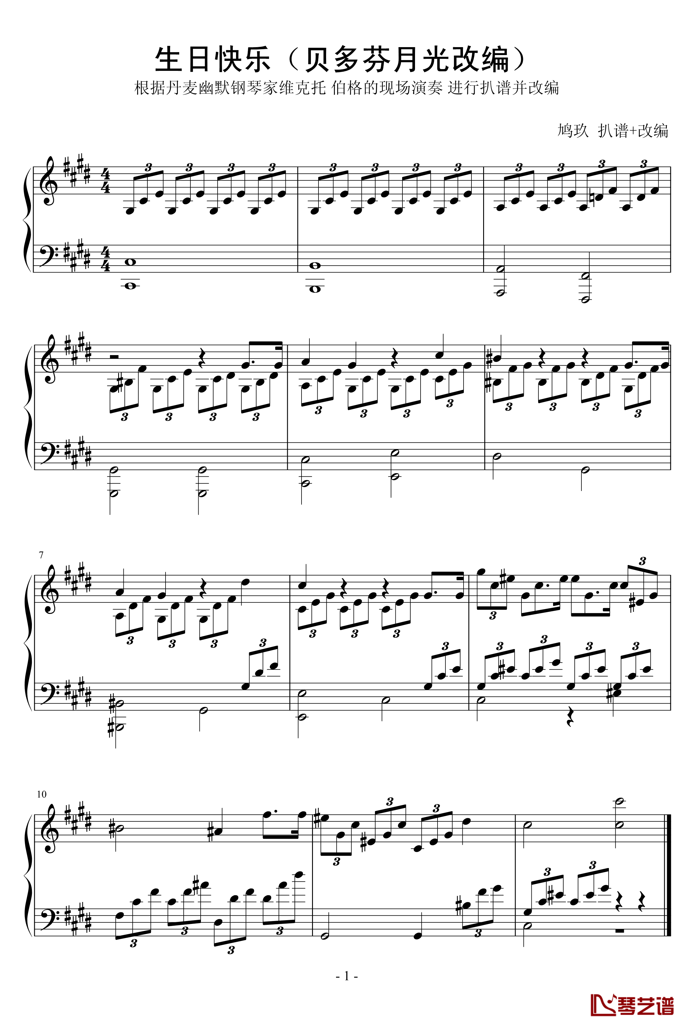 生日快乐钢琴谱-维克托伯格版本1