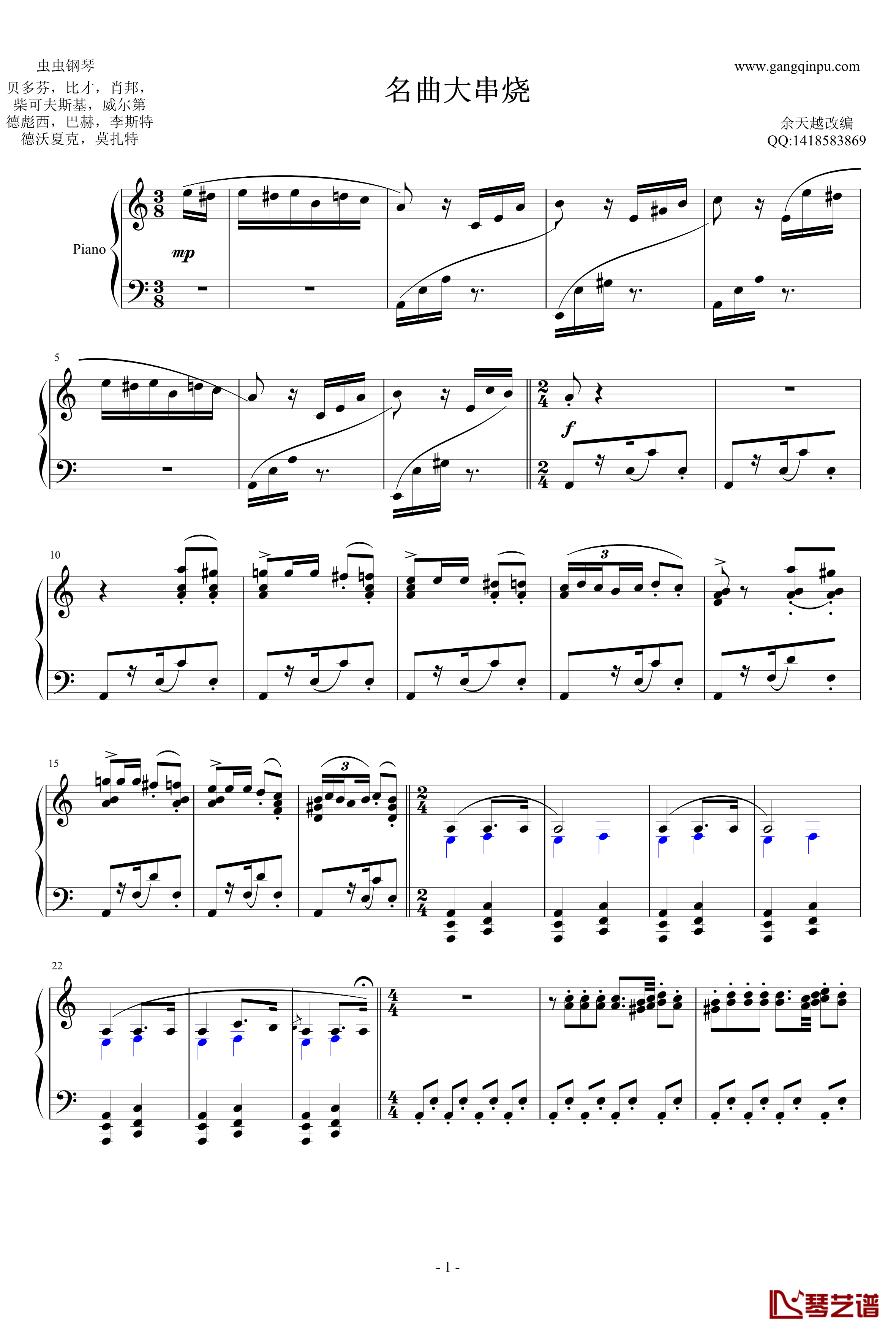 古典名曲大串烧钢琴谱-原创版-yutianyue1261